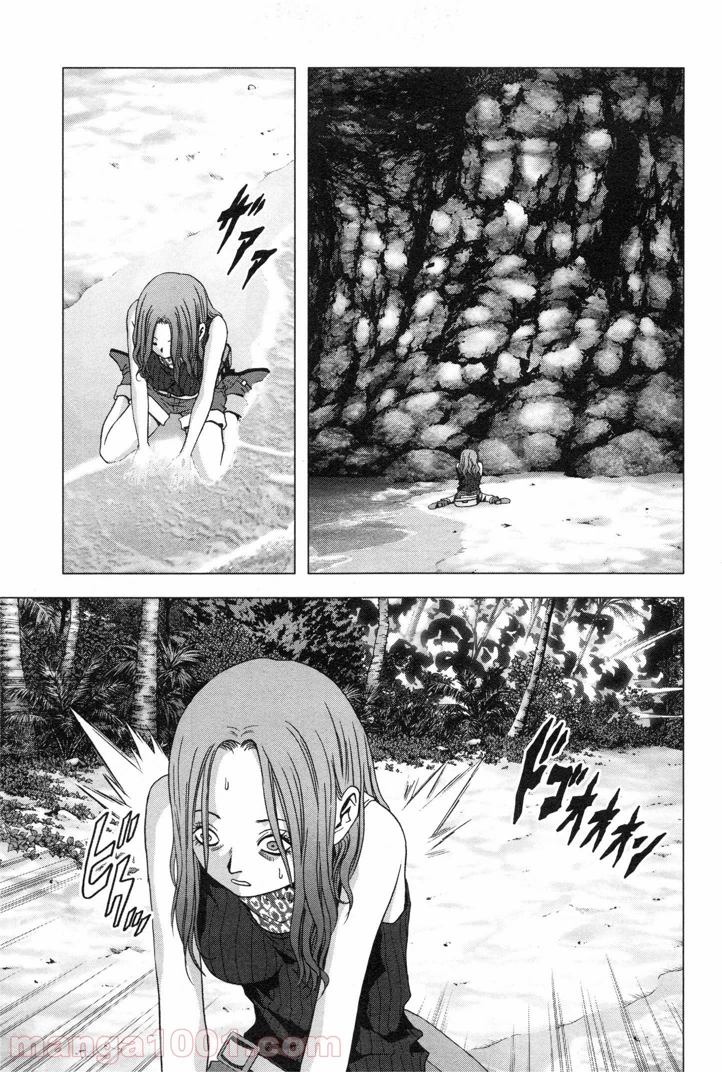 ブトゥーム 第58話 - Trang 1