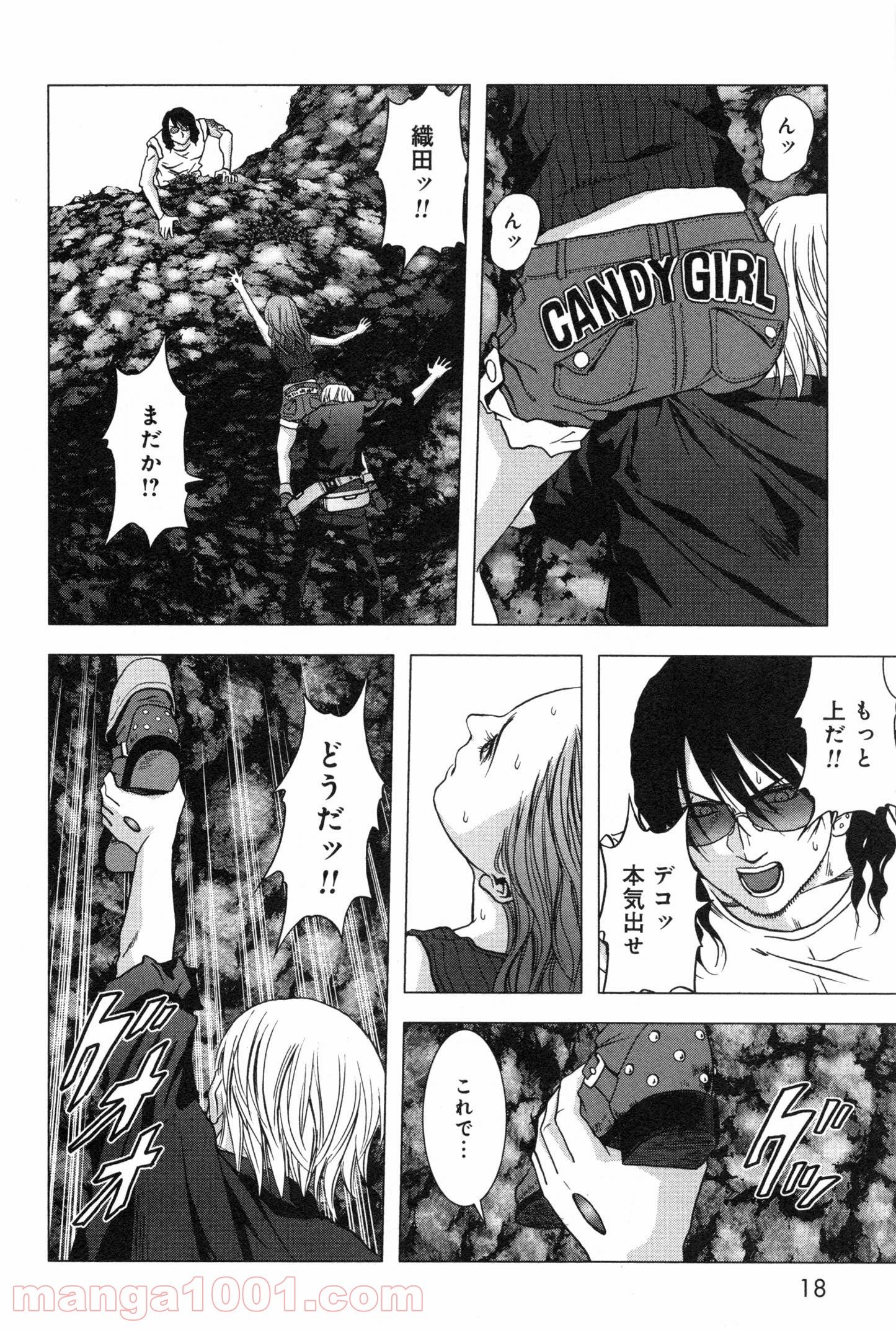 ブトゥーム 第58話 - Trang 12