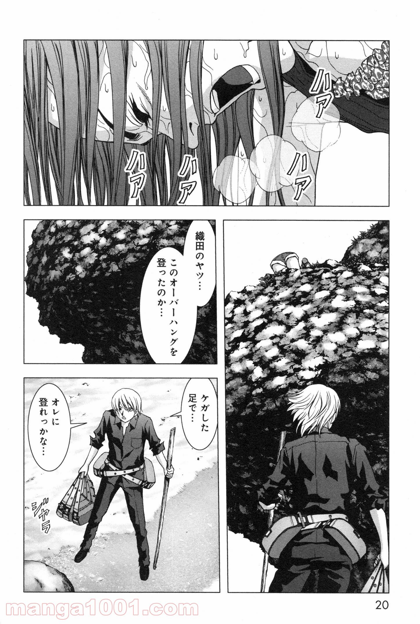 ブトゥーム 第58話 - Trang 14