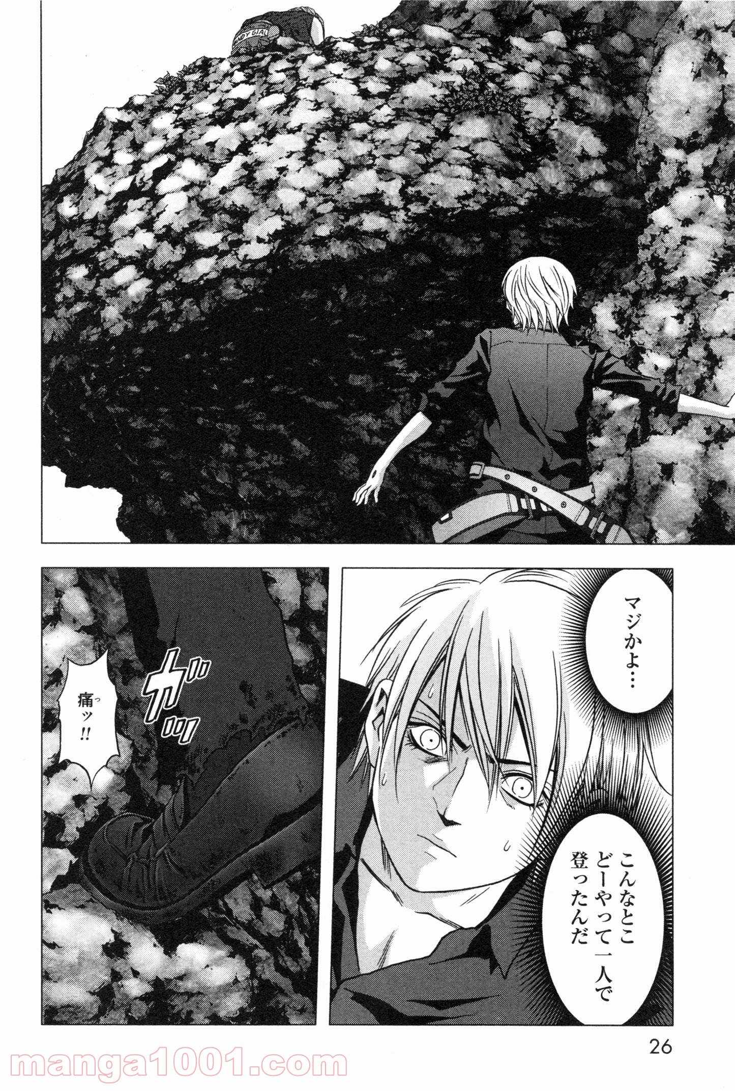 ブトゥーム 第58話 - Trang 20