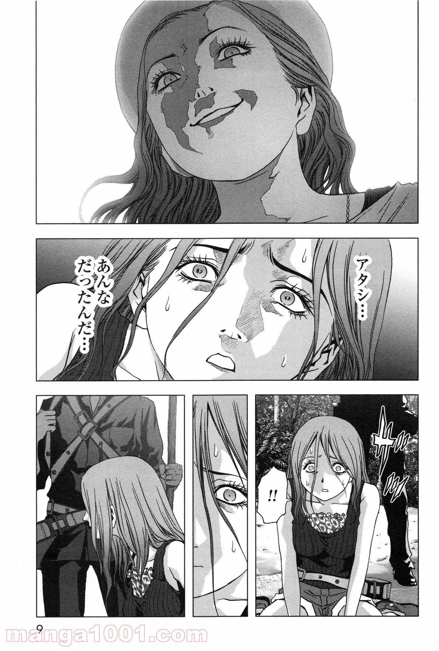 ブトゥーム 第58話 - Trang 3