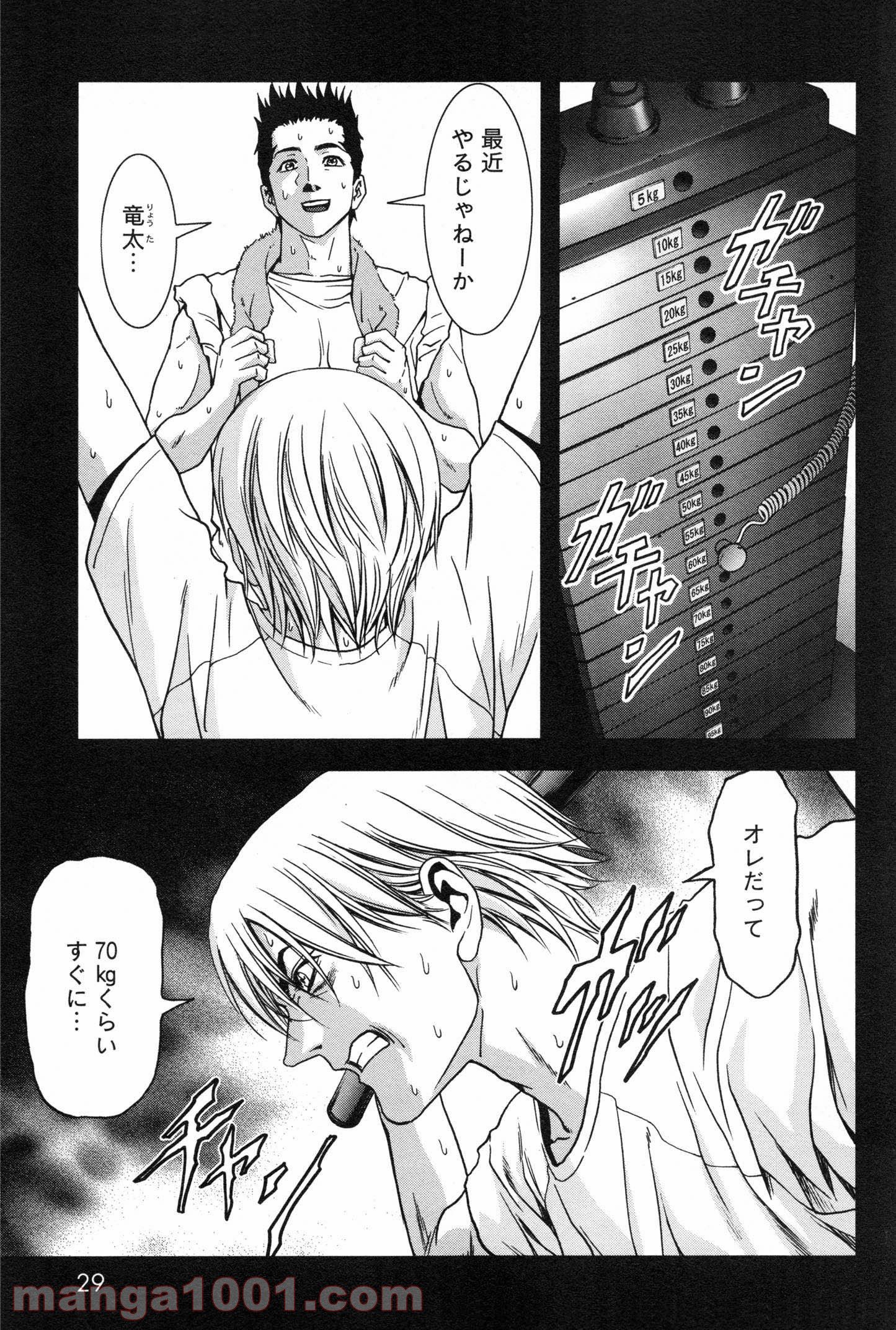 ブトゥーム 第58話 - Trang 23