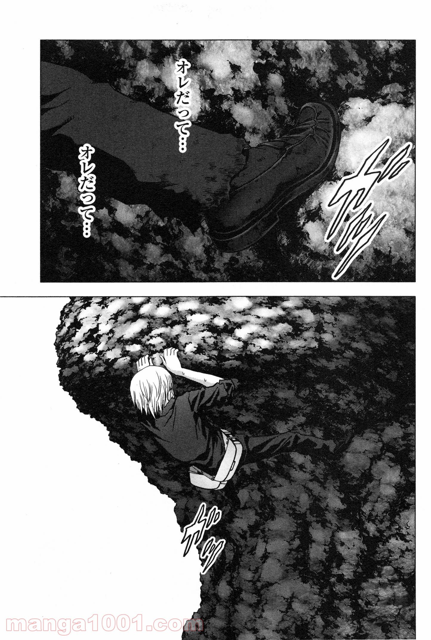 ブトゥーム 第58話 - Trang 25