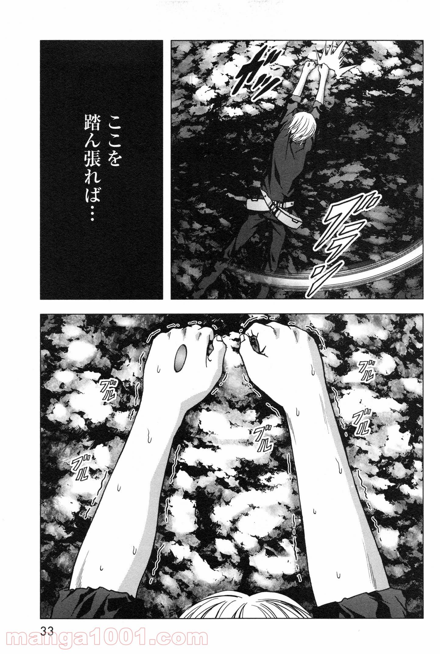ブトゥーム 第58話 - Trang 27