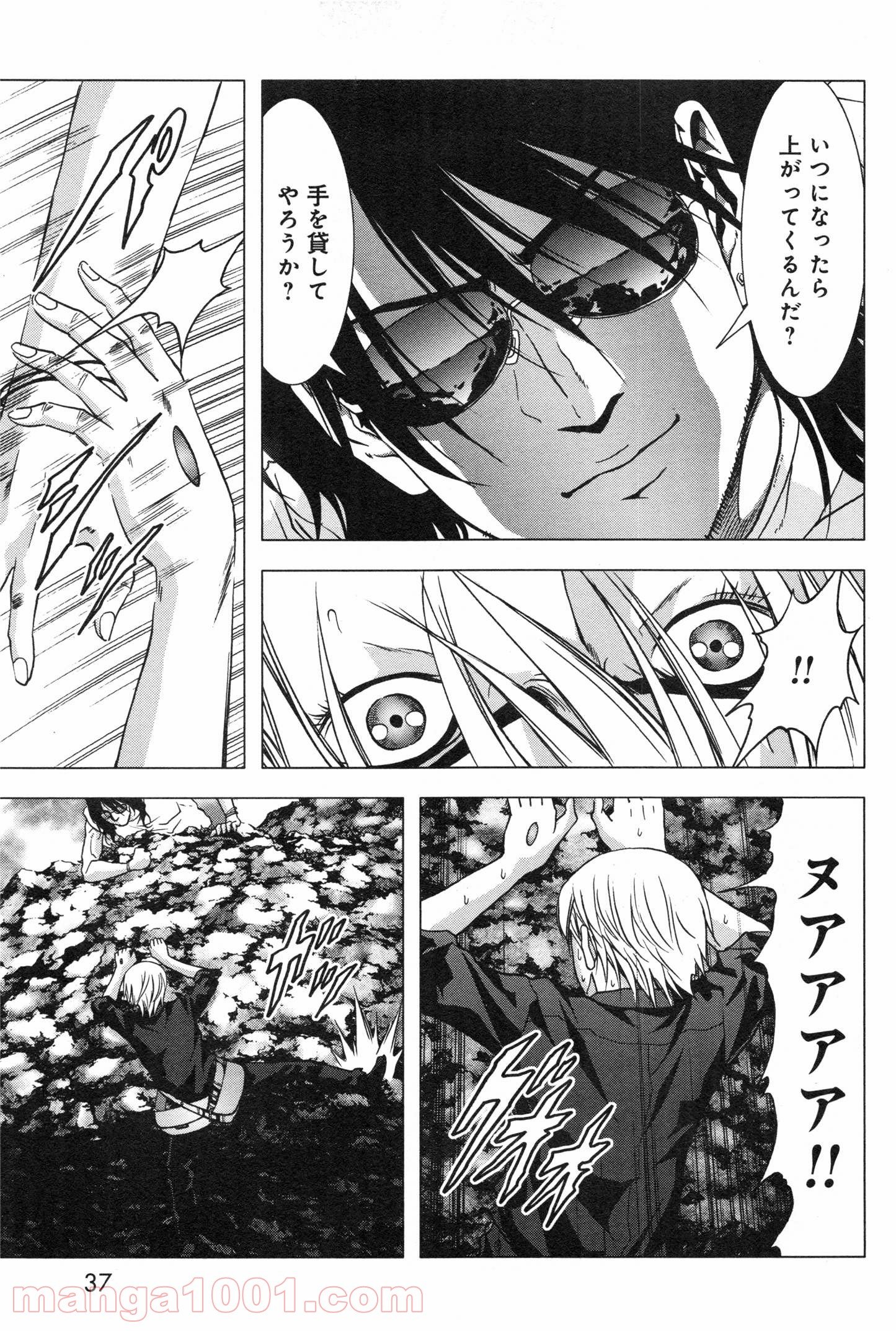 ブトゥーム 第58話 - Trang 31