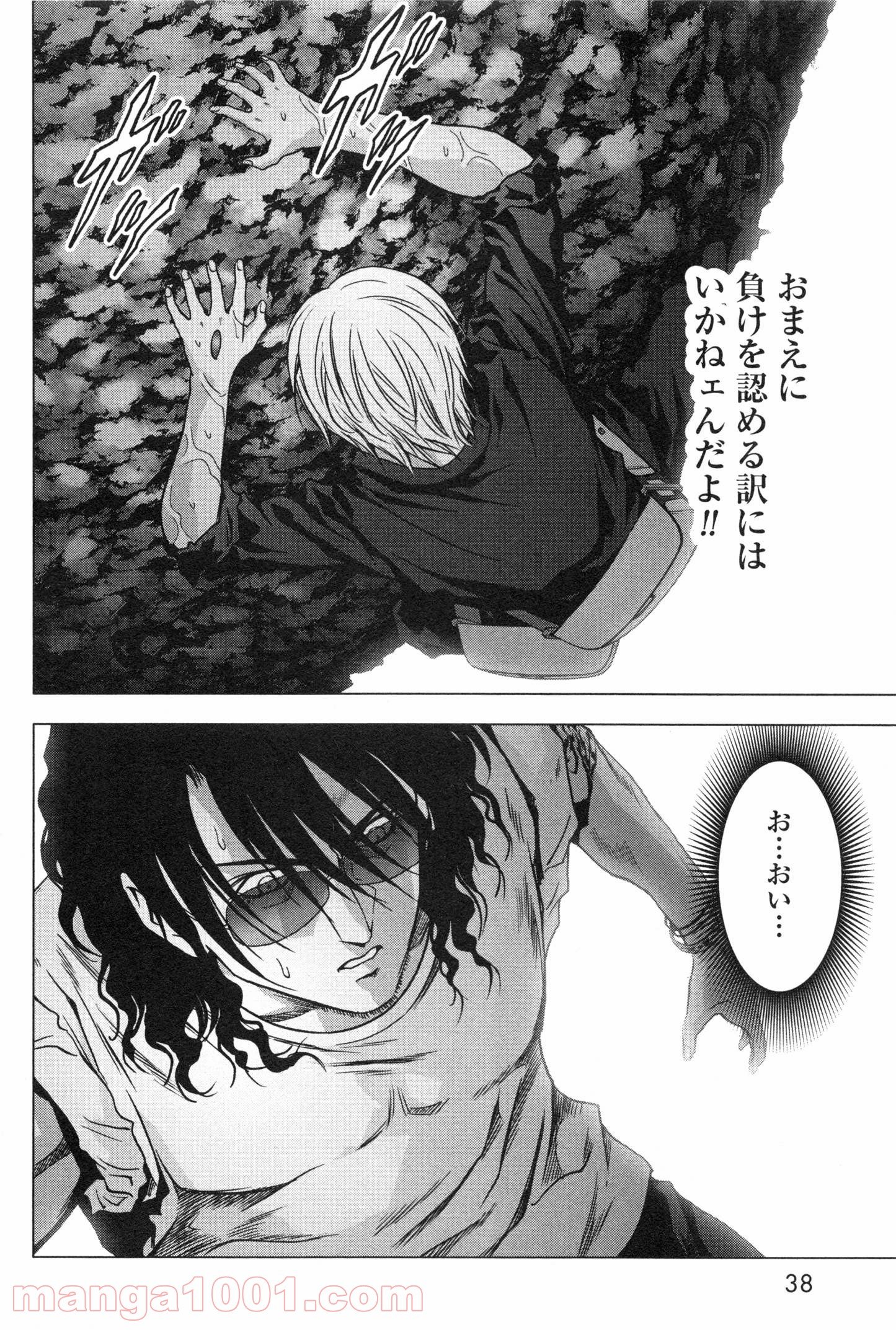 ブトゥーム 第58話 - Trang 32
