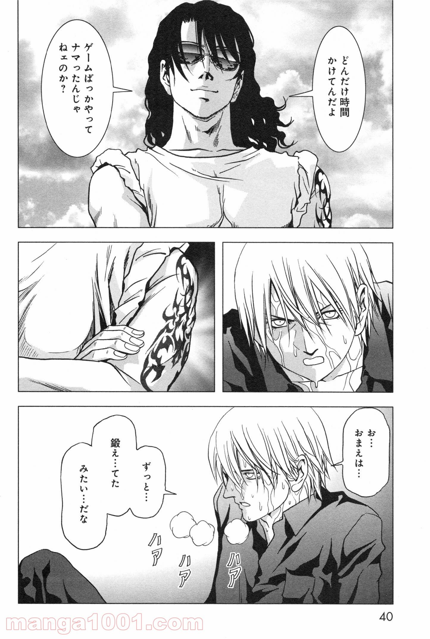 ブトゥーム 第58話 - Trang 34