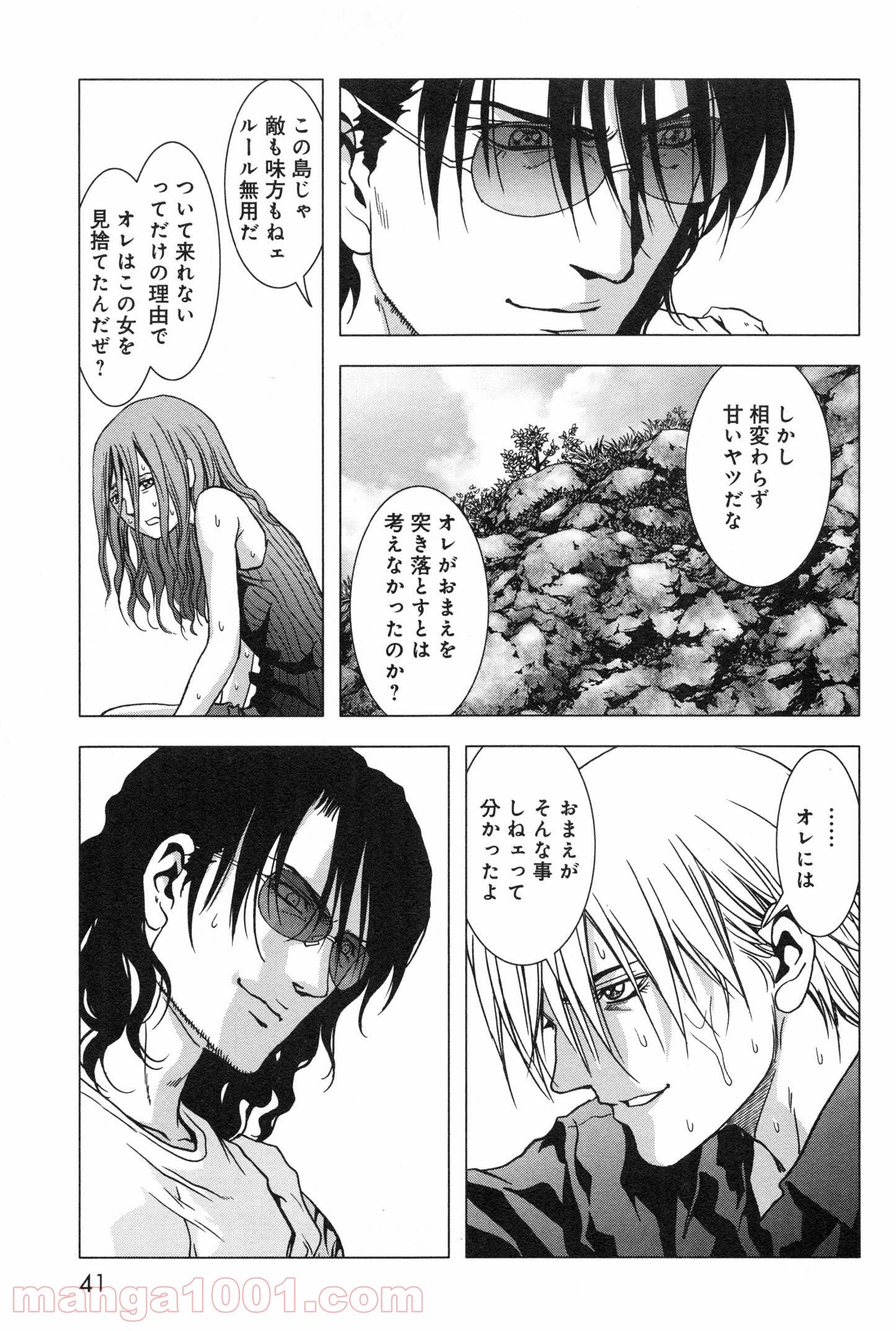 ブトゥーム 第58話 - Trang 35