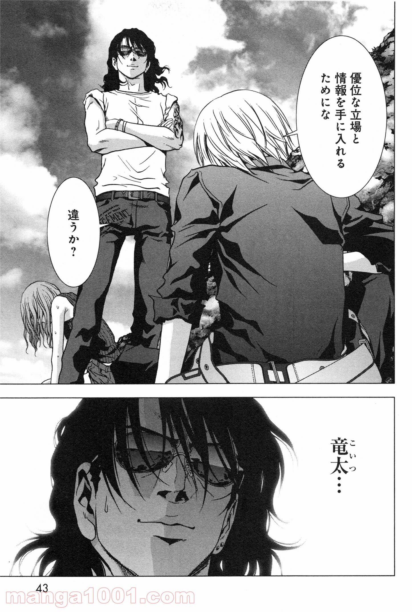 ブトゥーム 第58話 - Trang 37