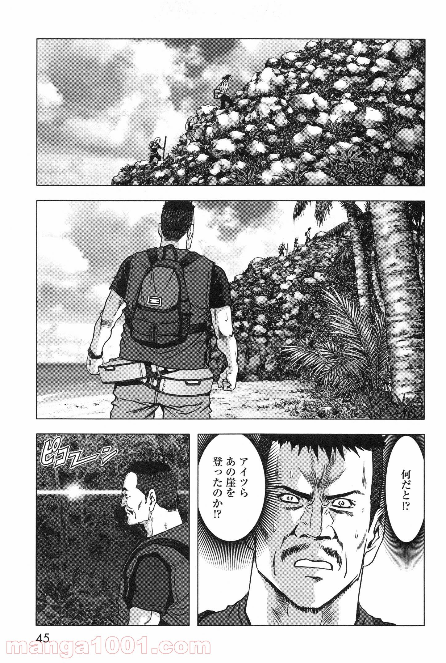 ブトゥーム 第58話 - Trang 39