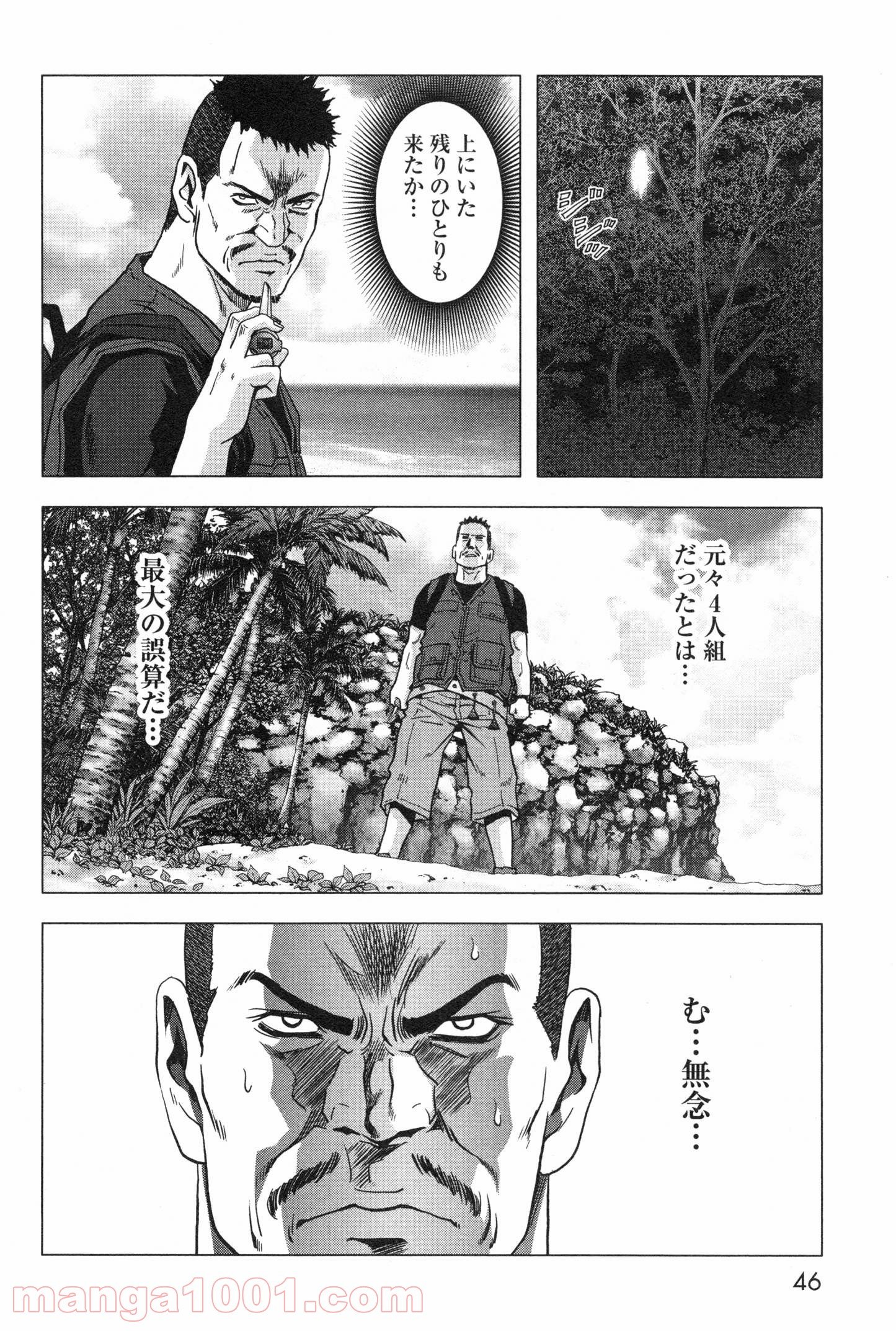 ブトゥーム 第58話 - Trang 40