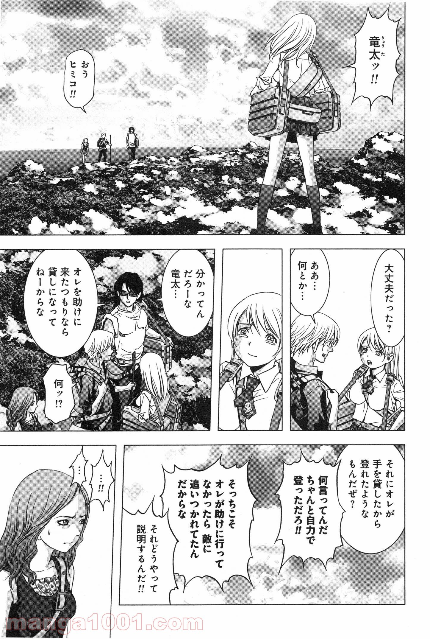 ブトゥーム 第58話 - Trang 41