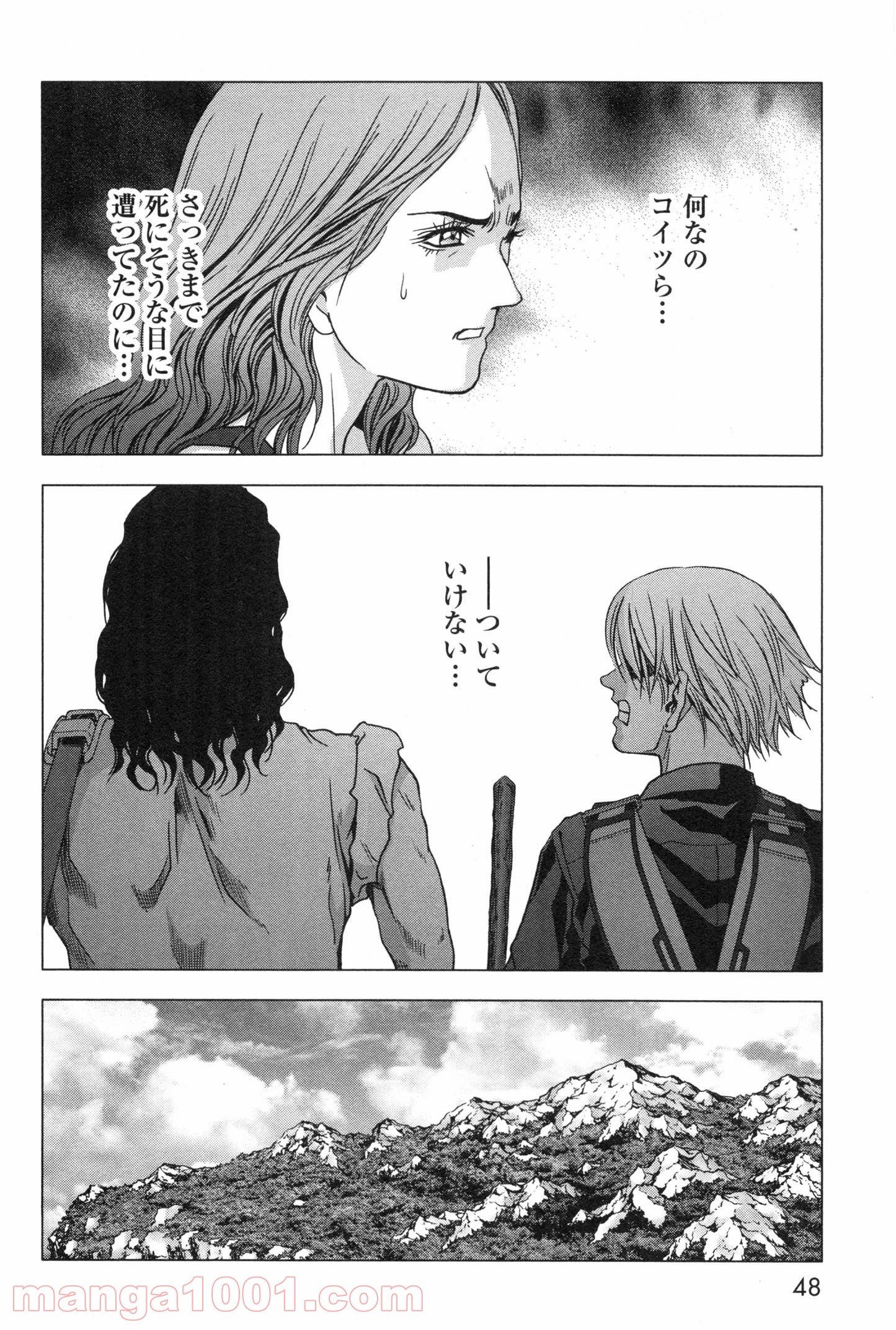 ブトゥーム 第58話 - Trang 42