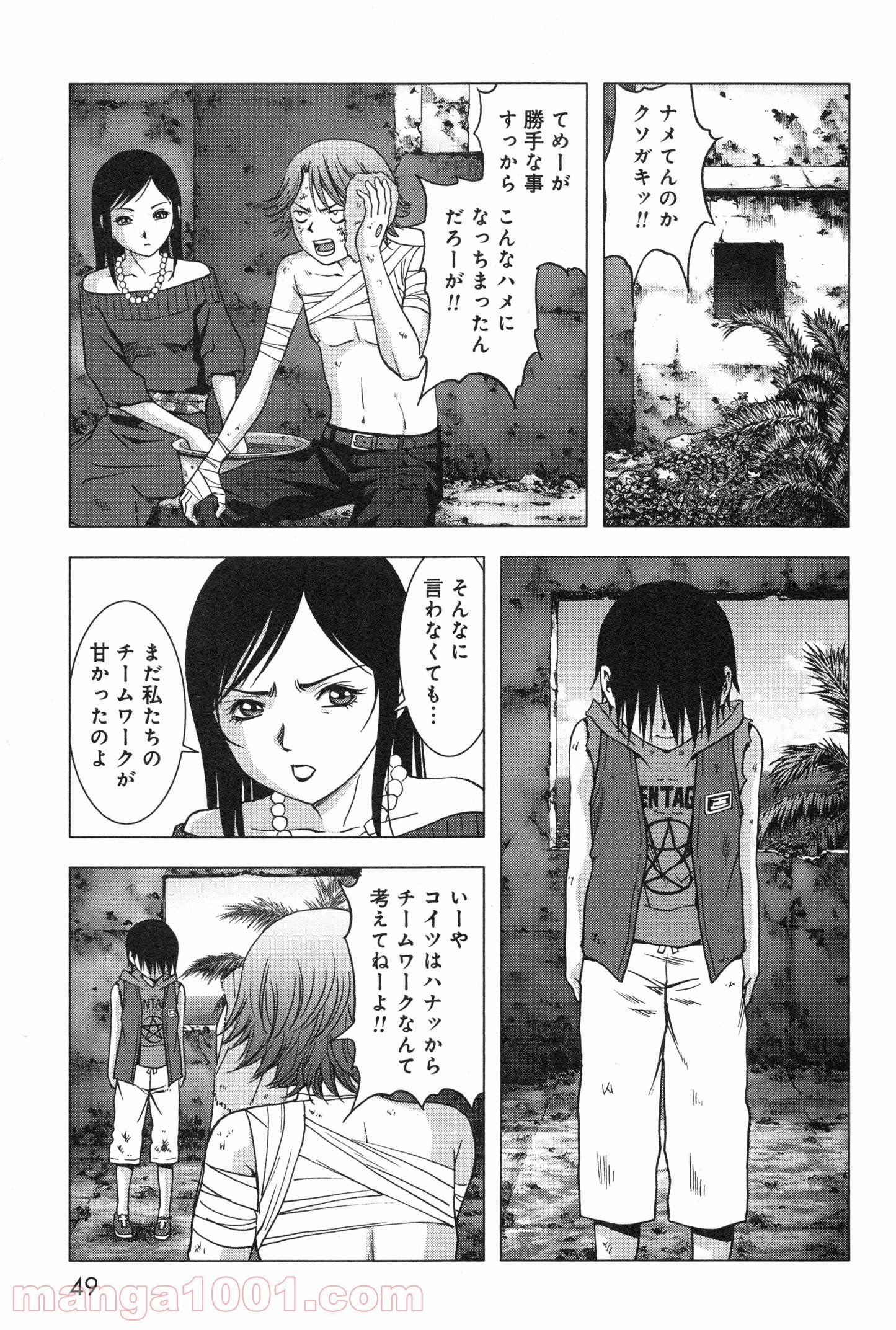 ブトゥーム 第58話 - Trang 43