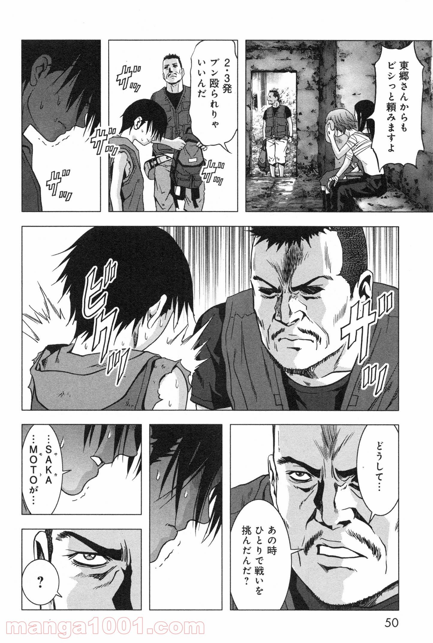 ブトゥーム 第58話 - Trang 44