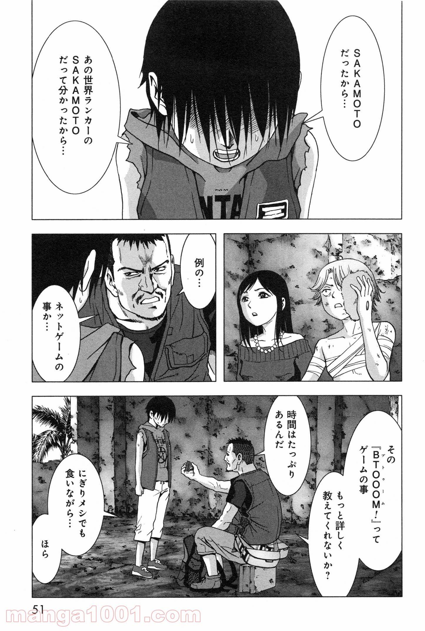 ブトゥーム 第58話 - Trang 45