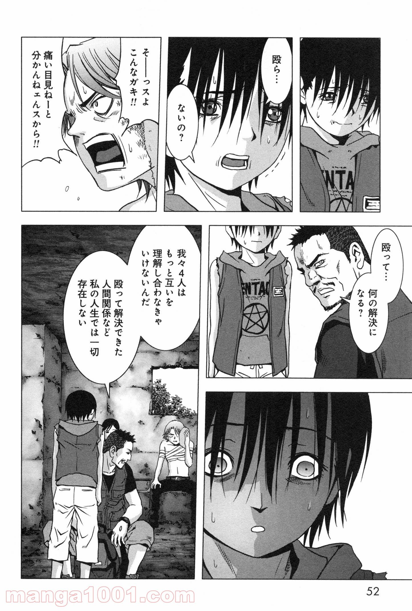 ブトゥーム 第58話 - Trang 46