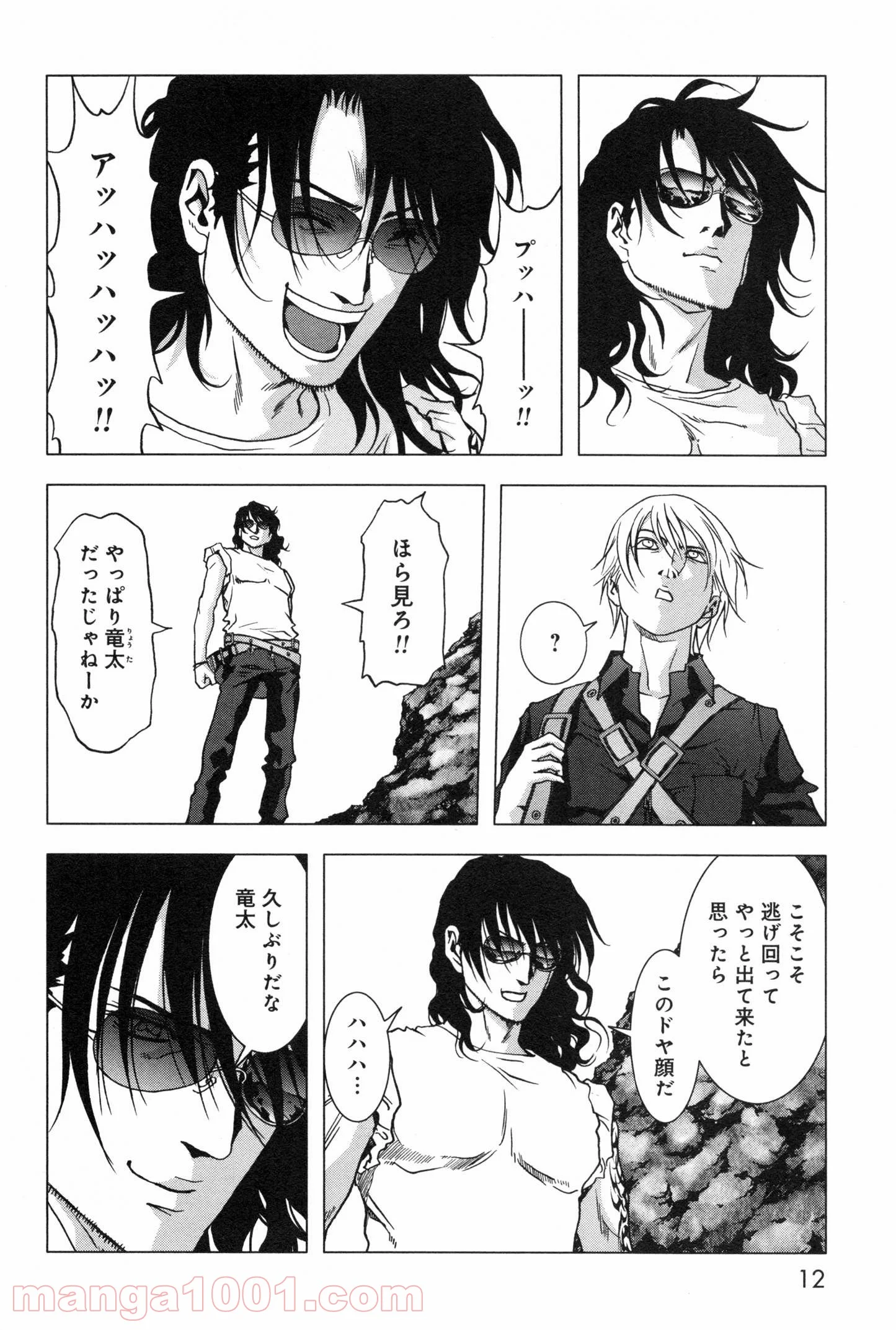 ブトゥーム 第58話 - Trang 6