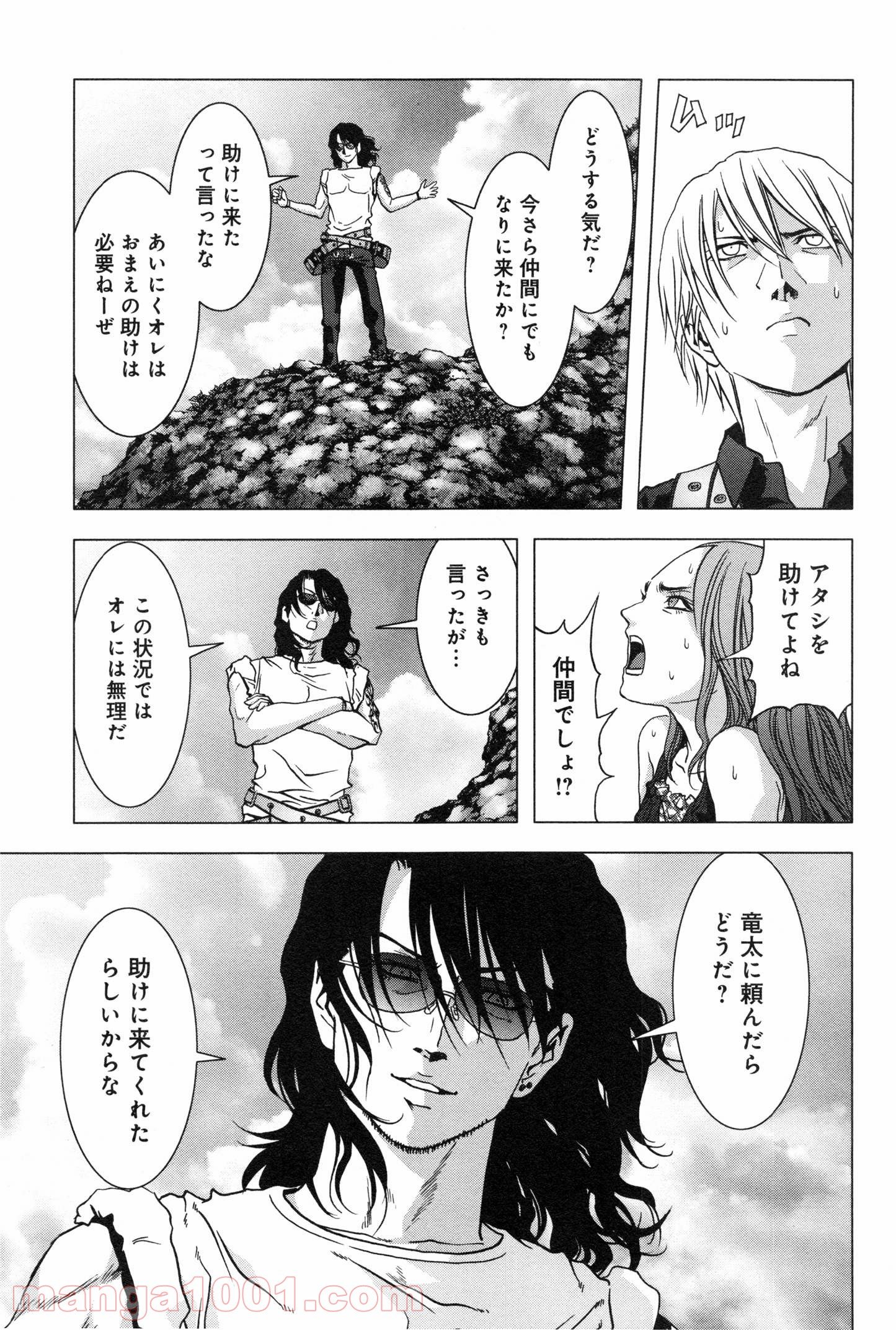 ブトゥーム 第58話 - Trang 7