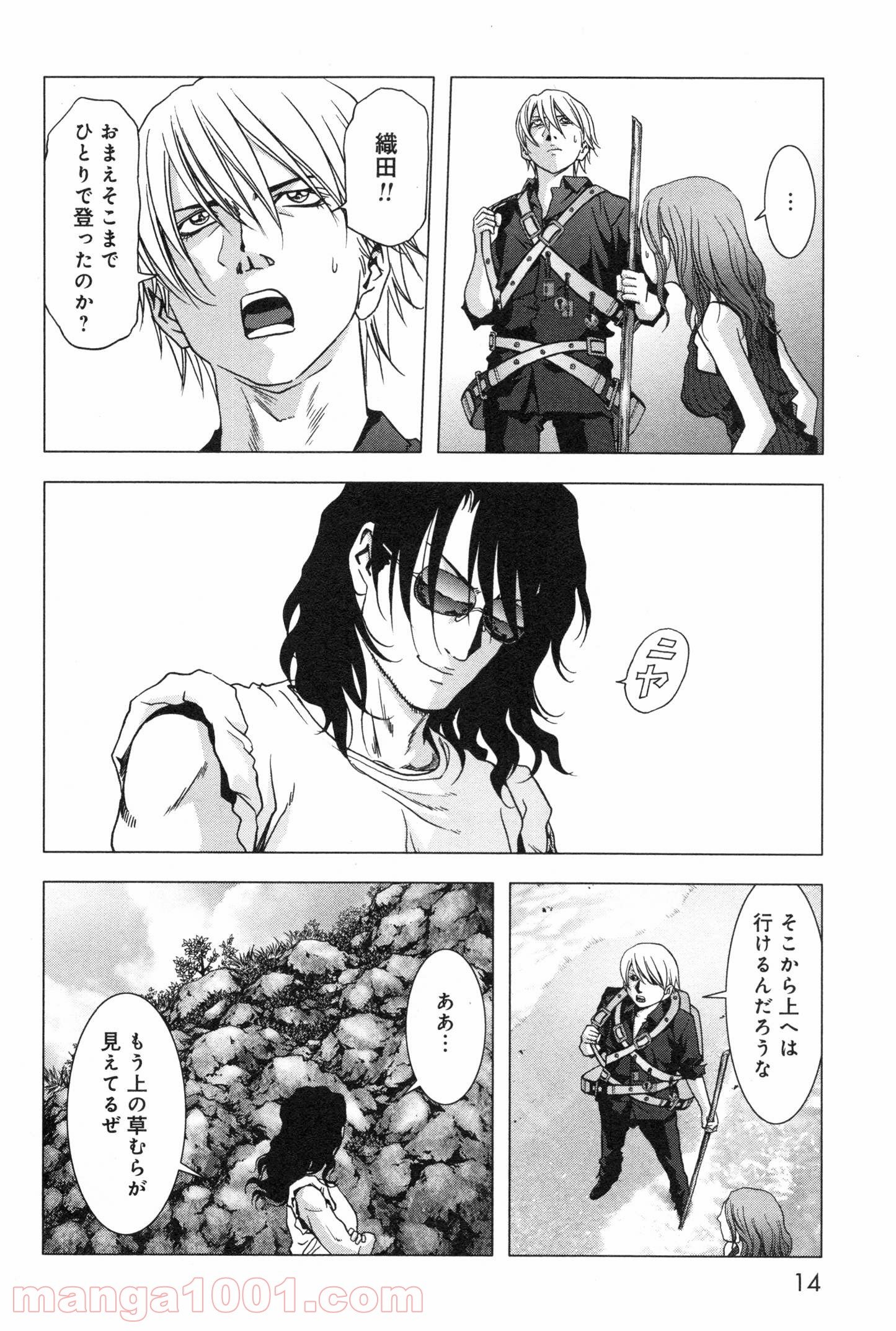 ブトゥーム 第58話 - Trang 8