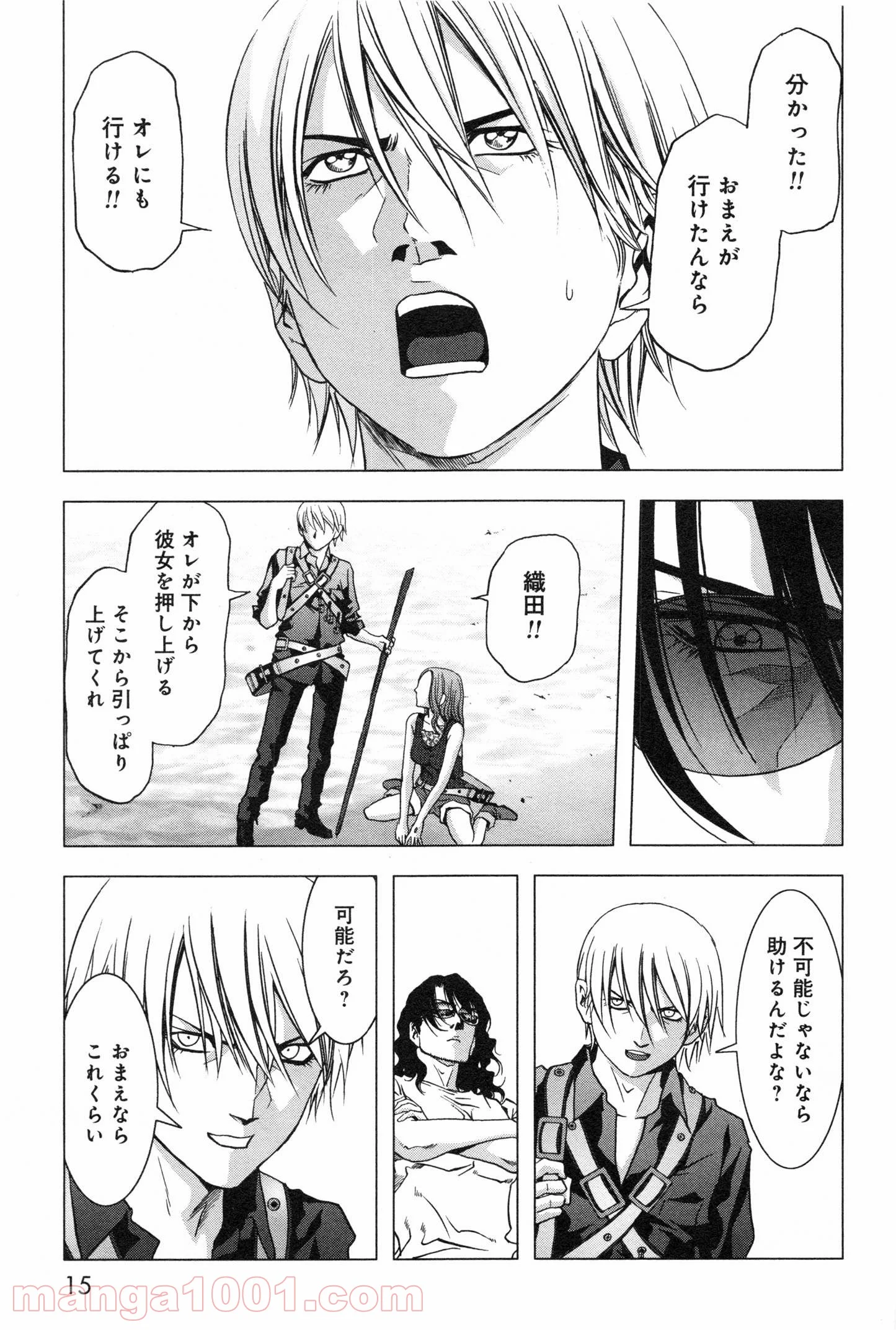 ブトゥーム 第58話 - Trang 9