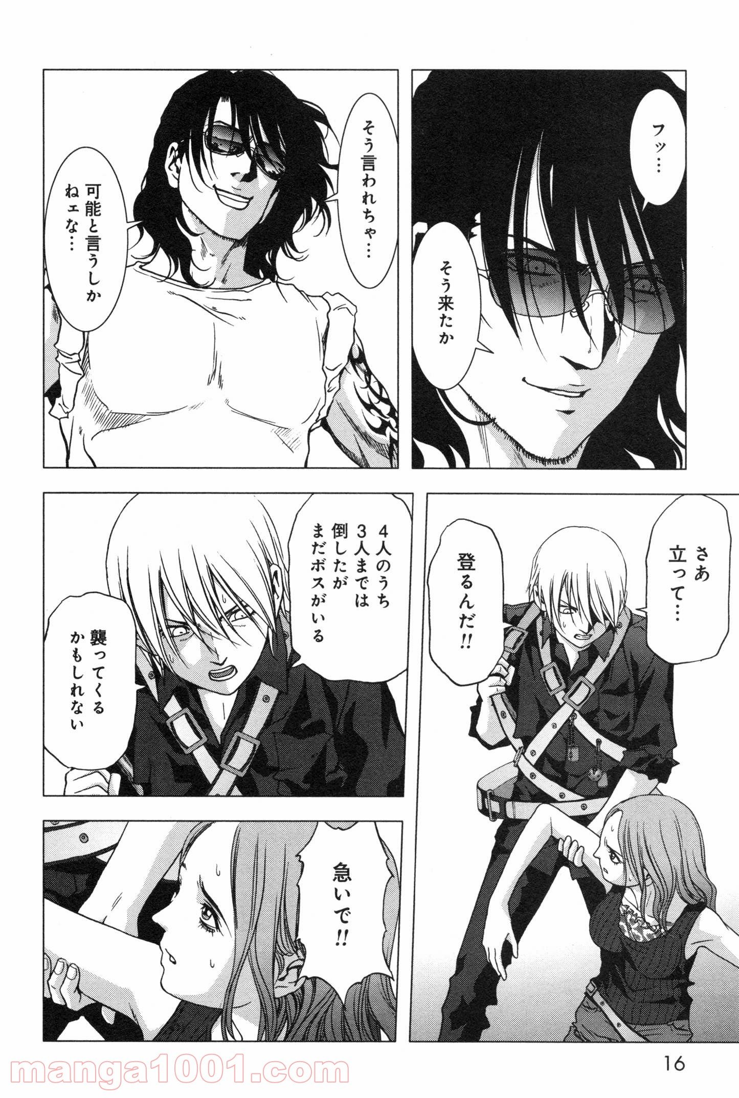 ブトゥーム 第58話 - Trang 10