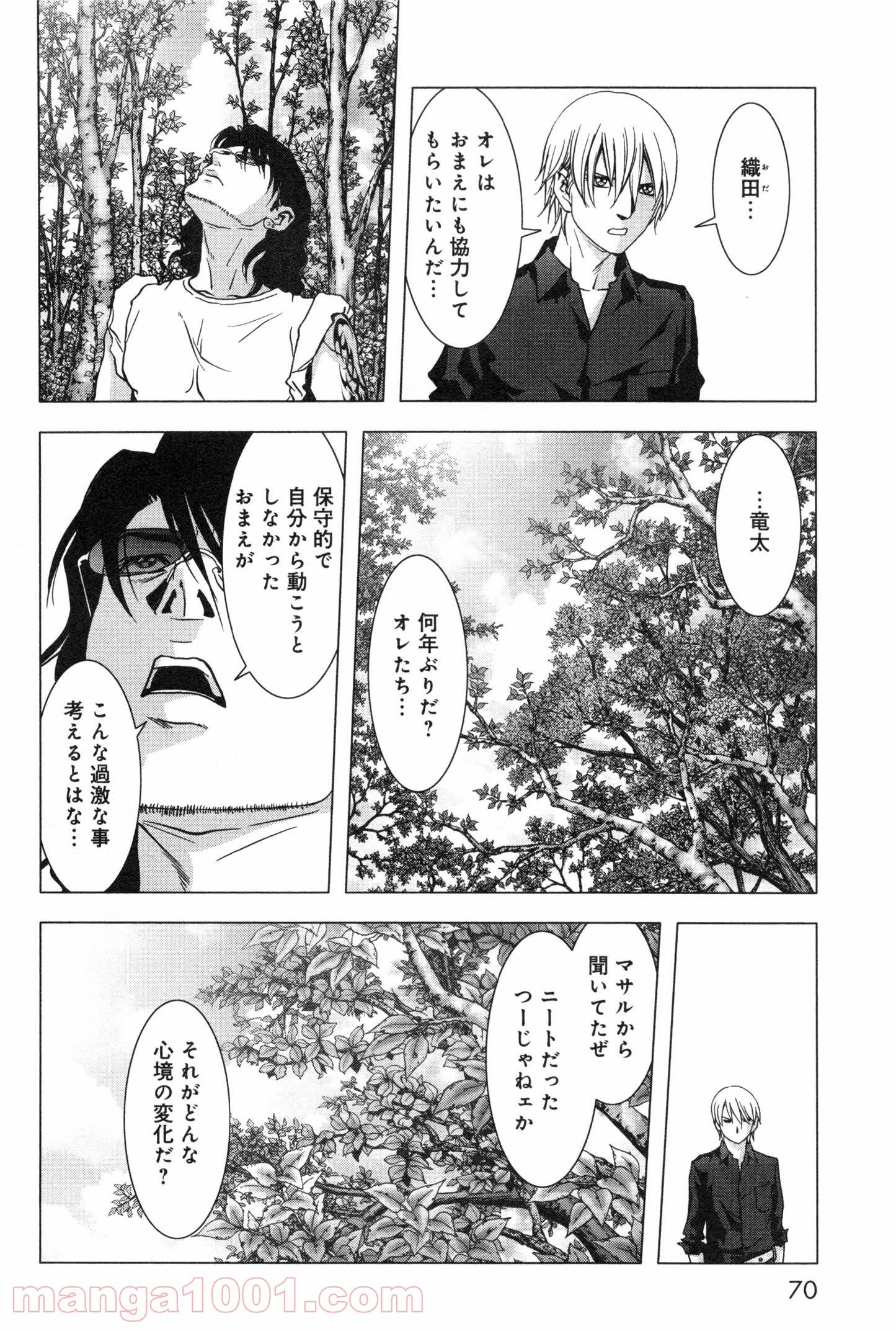 ブトゥーム - 第59話 - Page 16