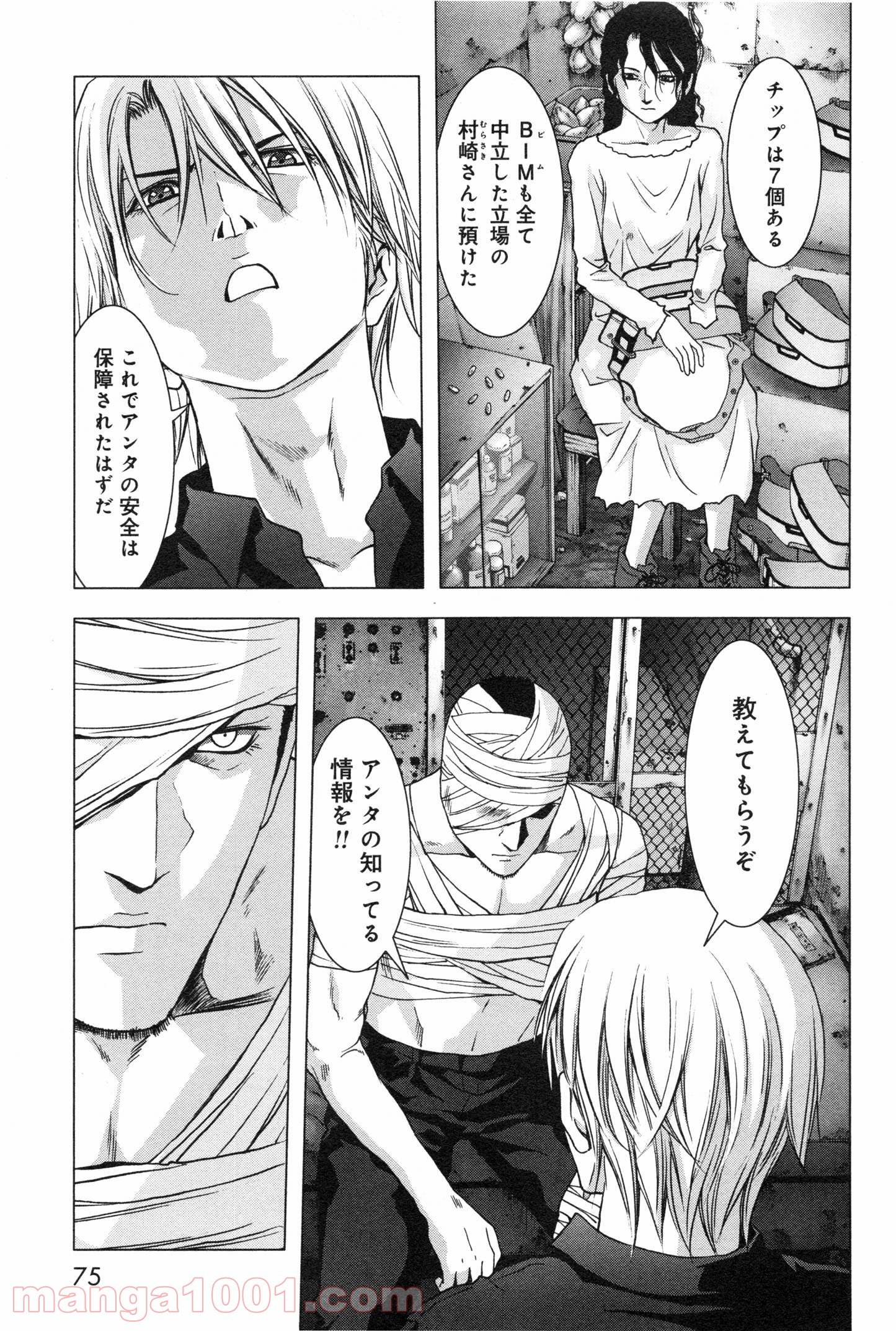 ブトゥーム - 第59話 - Page 21