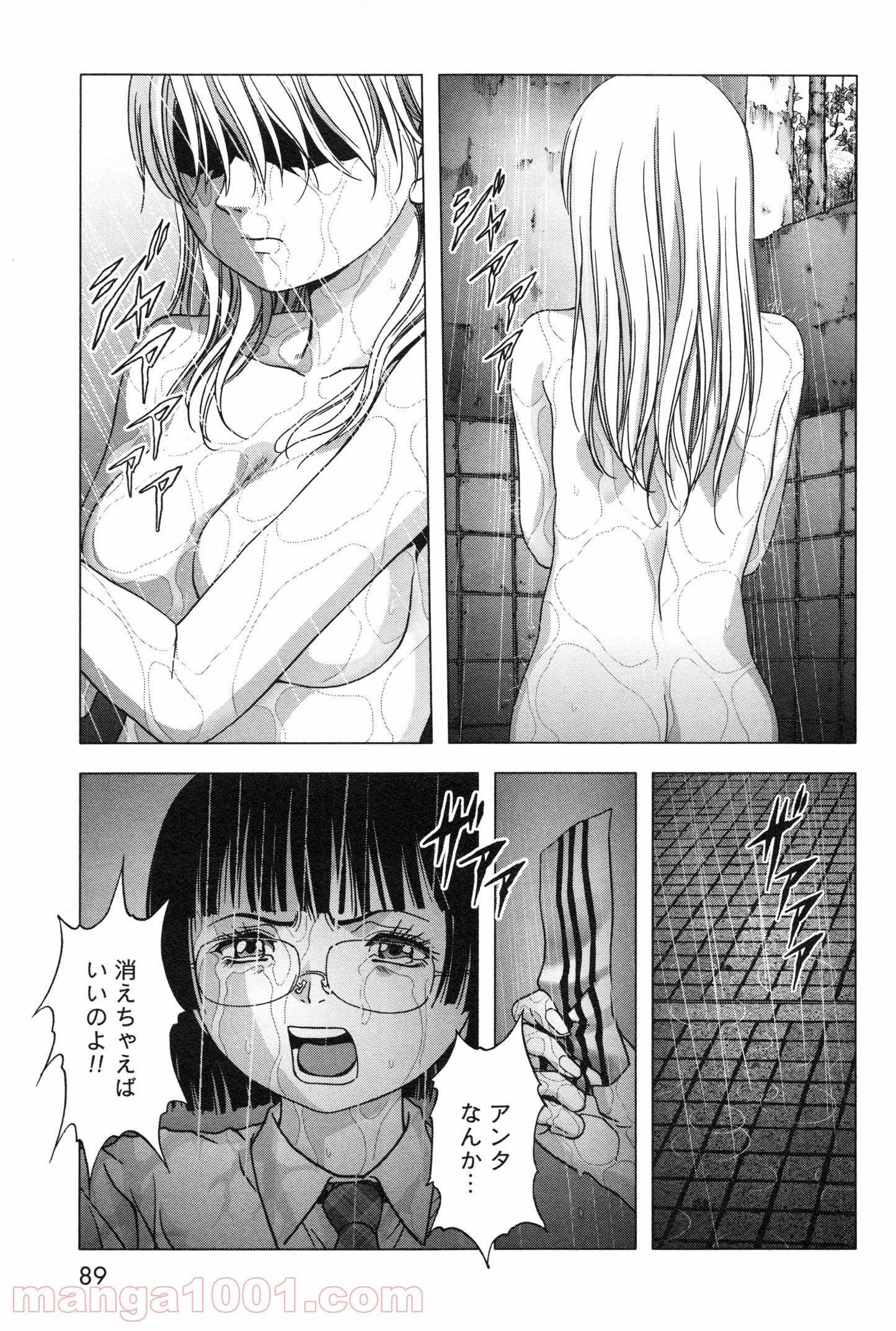 ブトゥーム - 第59話 - Page 35