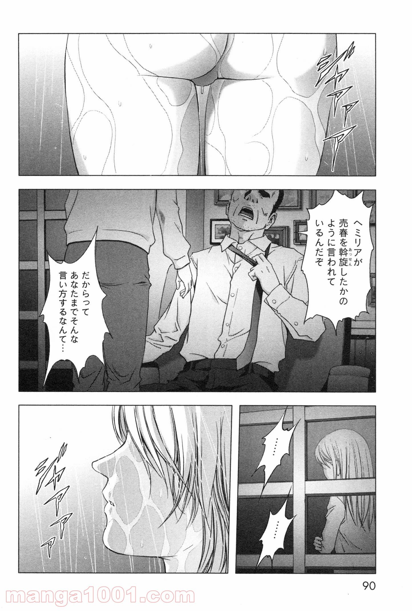 ブトゥーム - 第59話 - Page 36