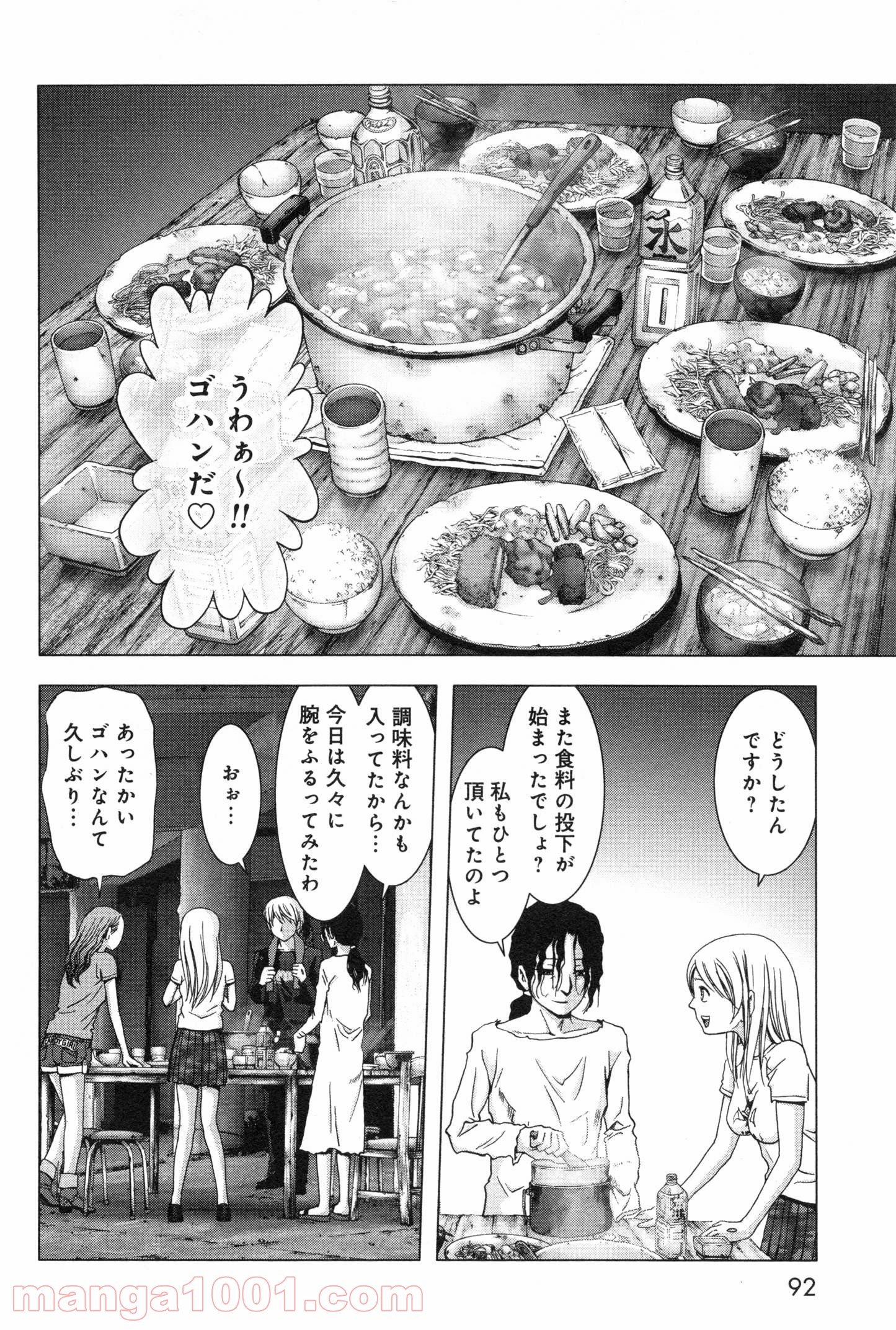 ブトゥーム - 第59話 - Page 38