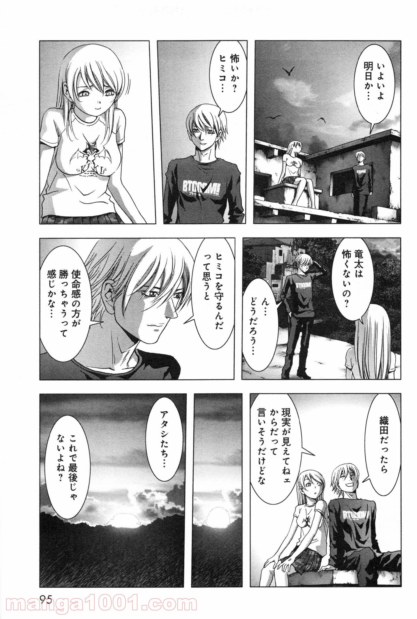 ブトゥーム - 第59話 - Page 41