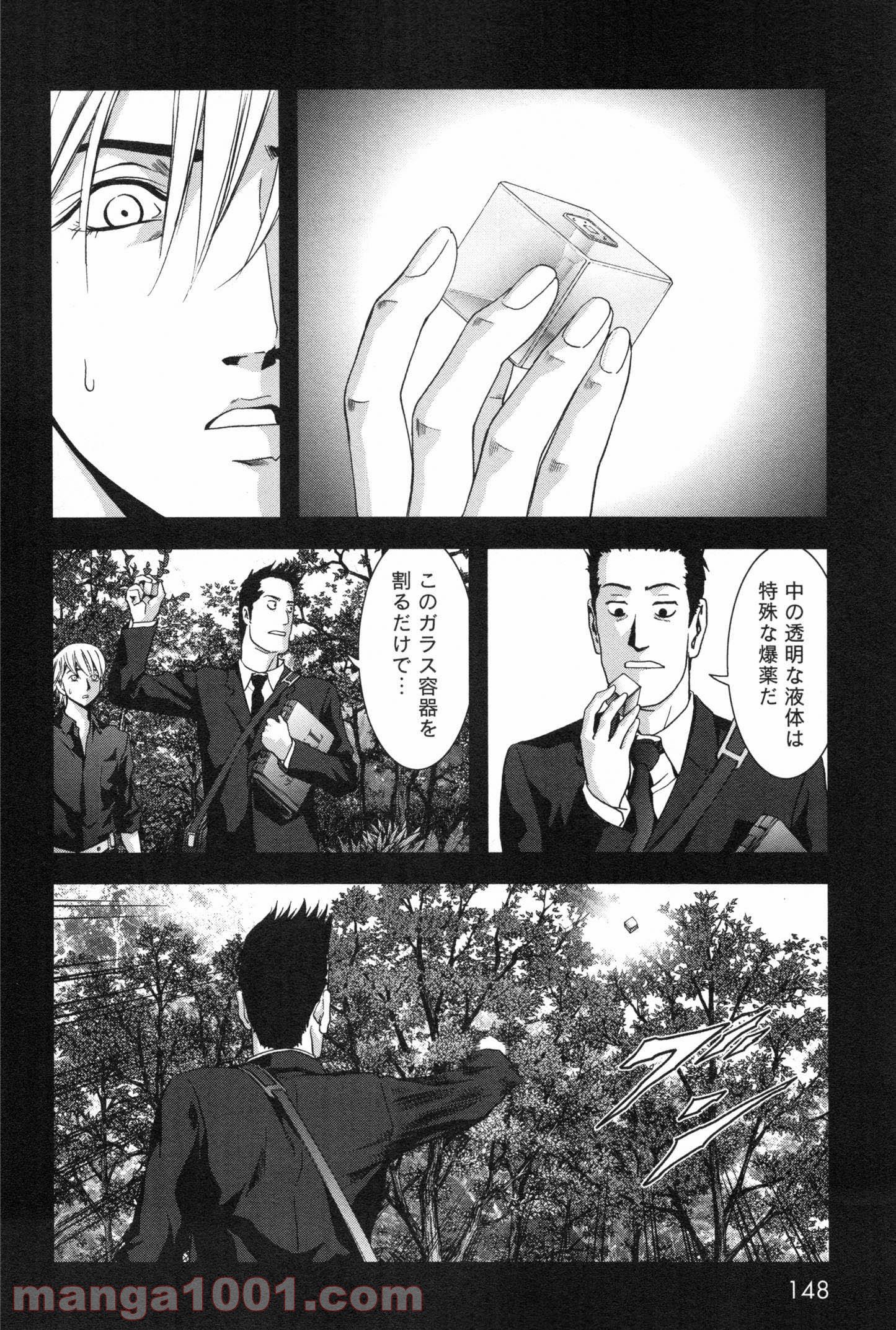 ブトゥーム - 第61話 - Page 2