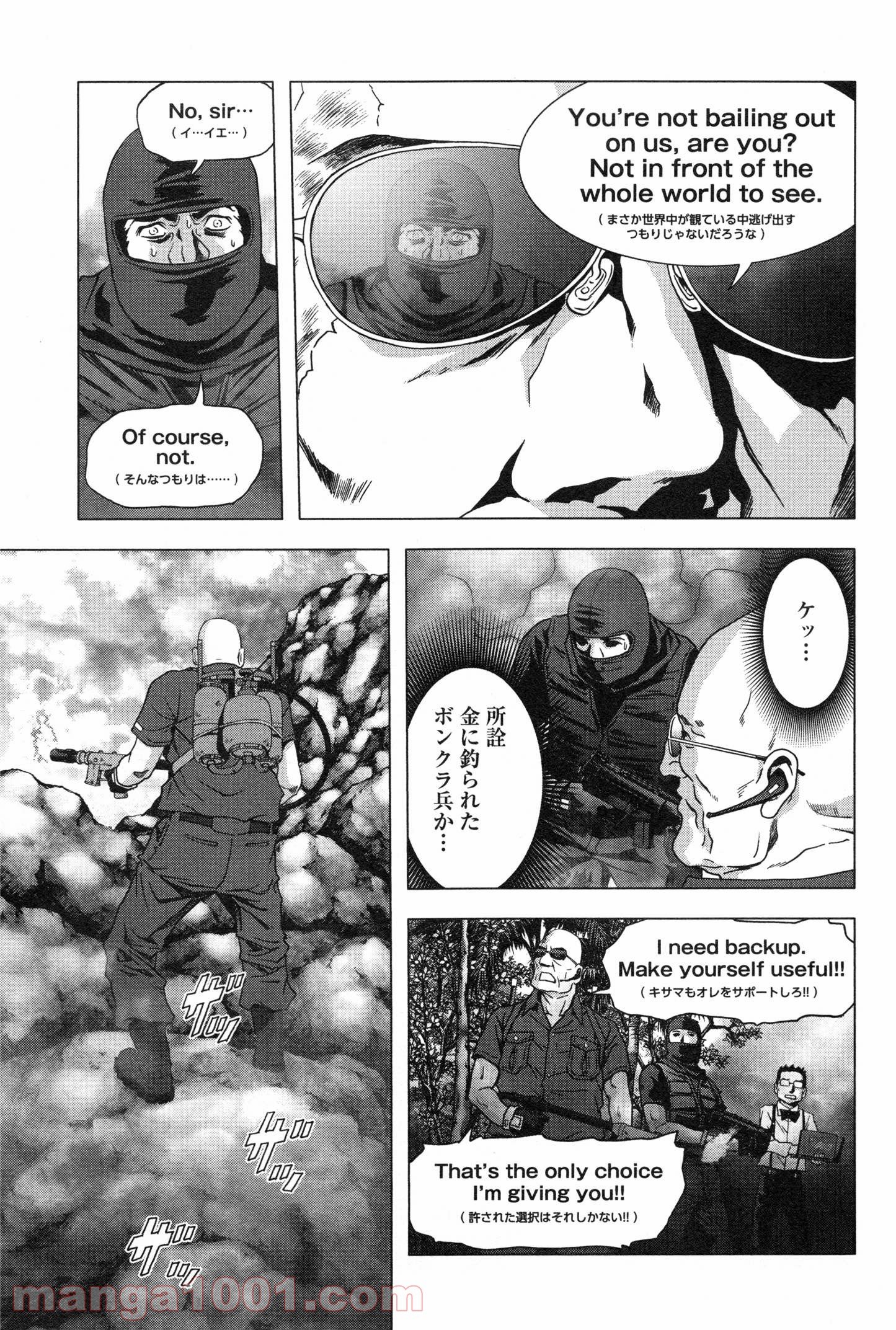 ブトゥーム - 第61話 - Page 19