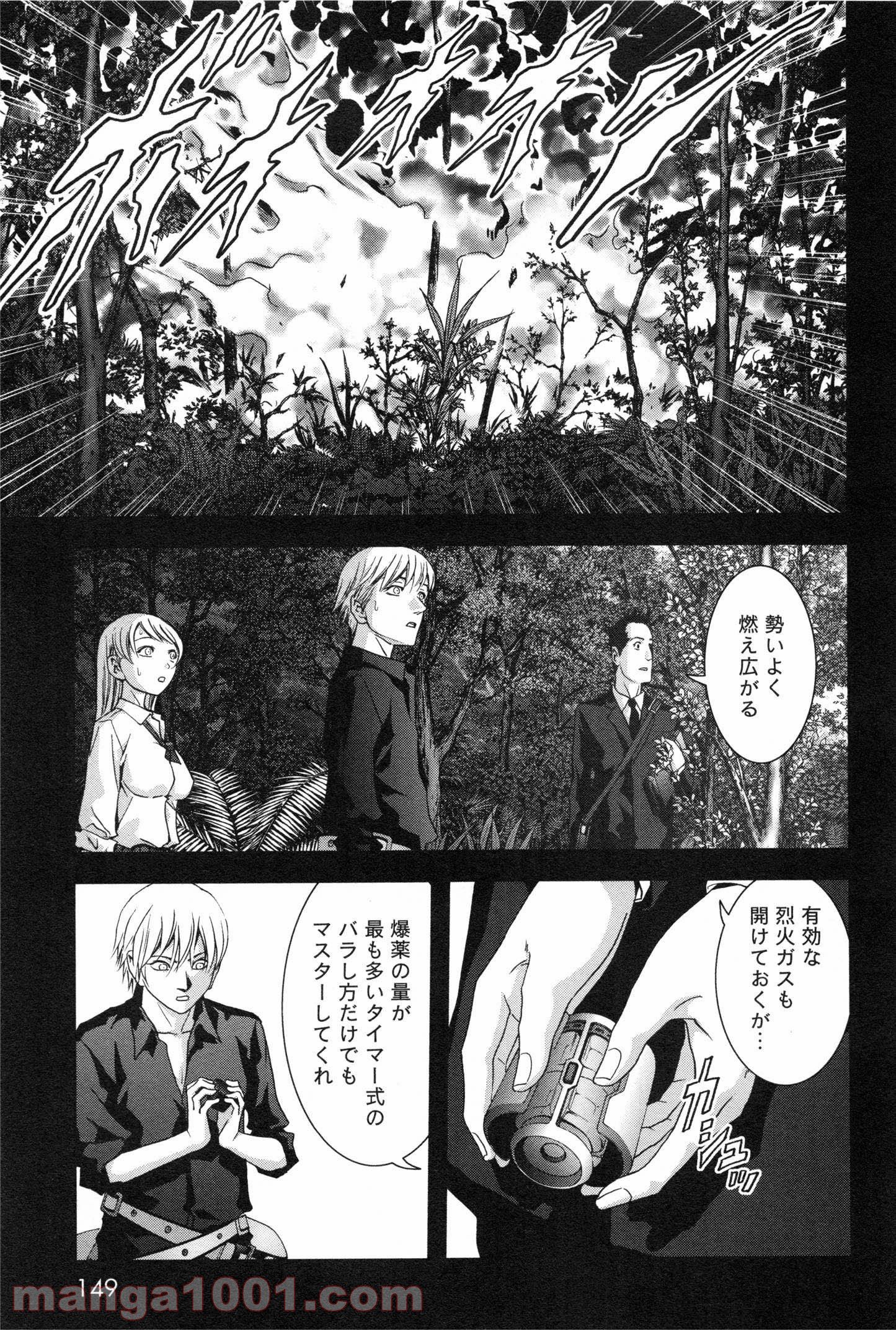 ブトゥーム - 第61話 - Page 3