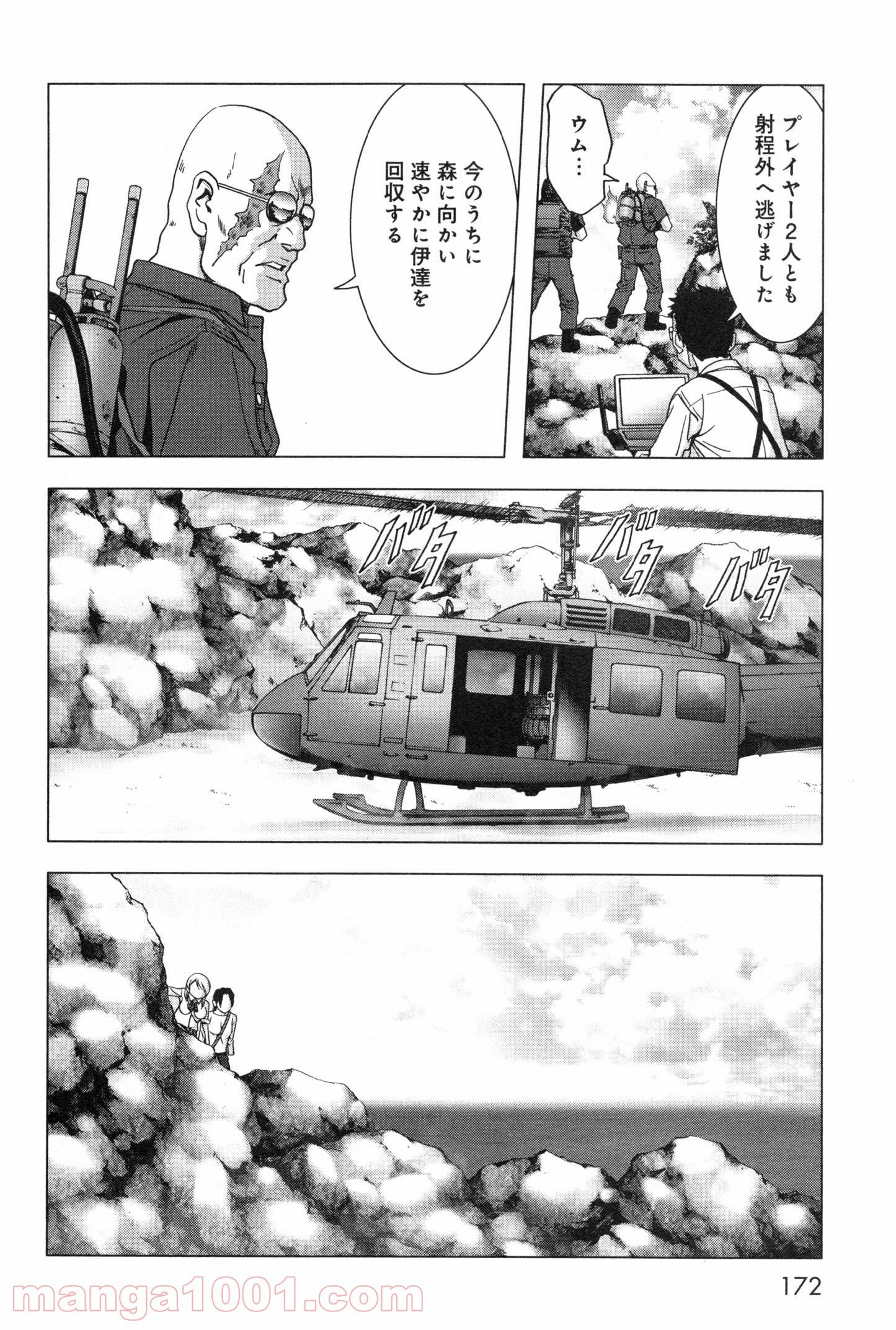 ブトゥーム - 第61話 - Page 26