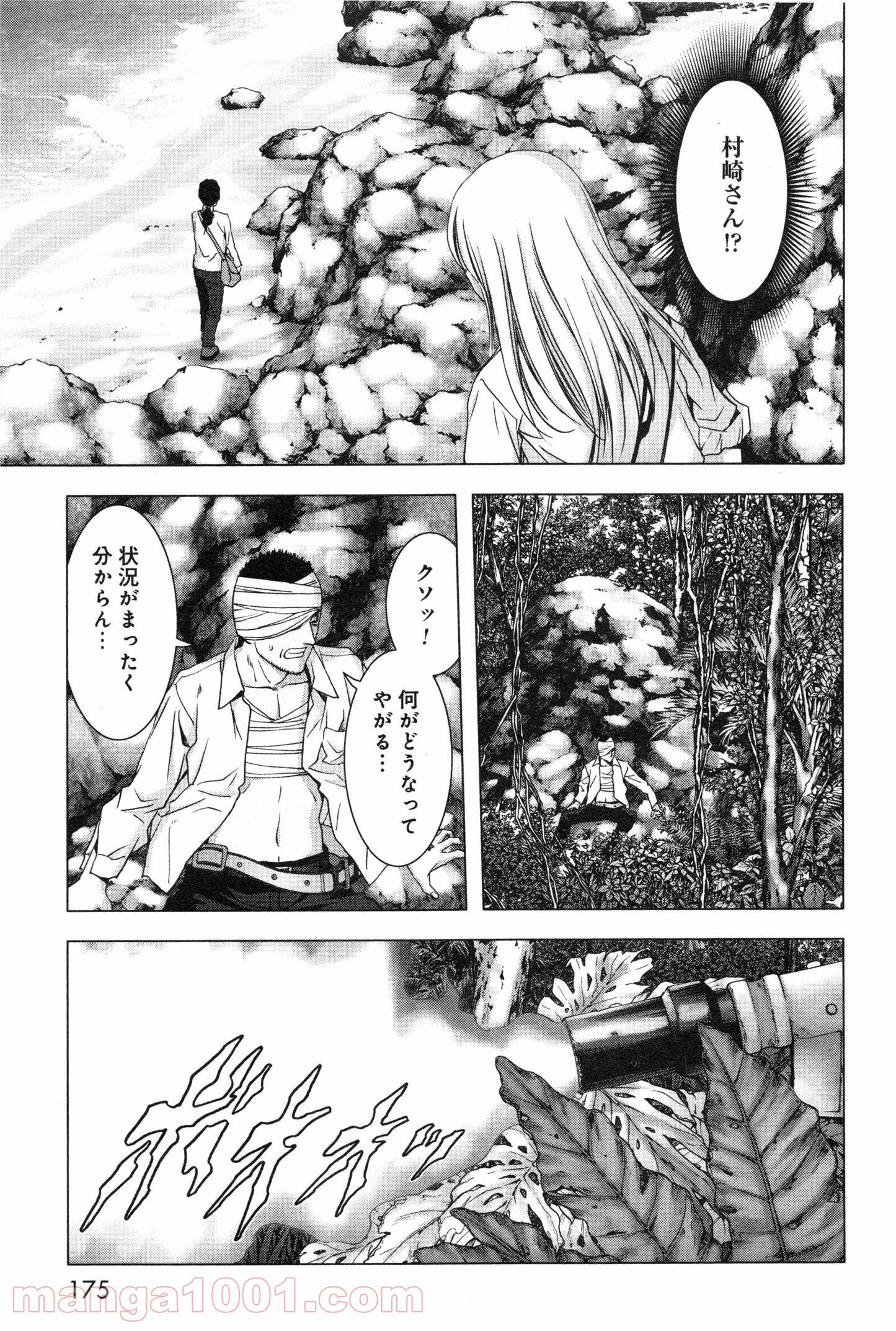 ブトゥーム - 第61話 - Page 29