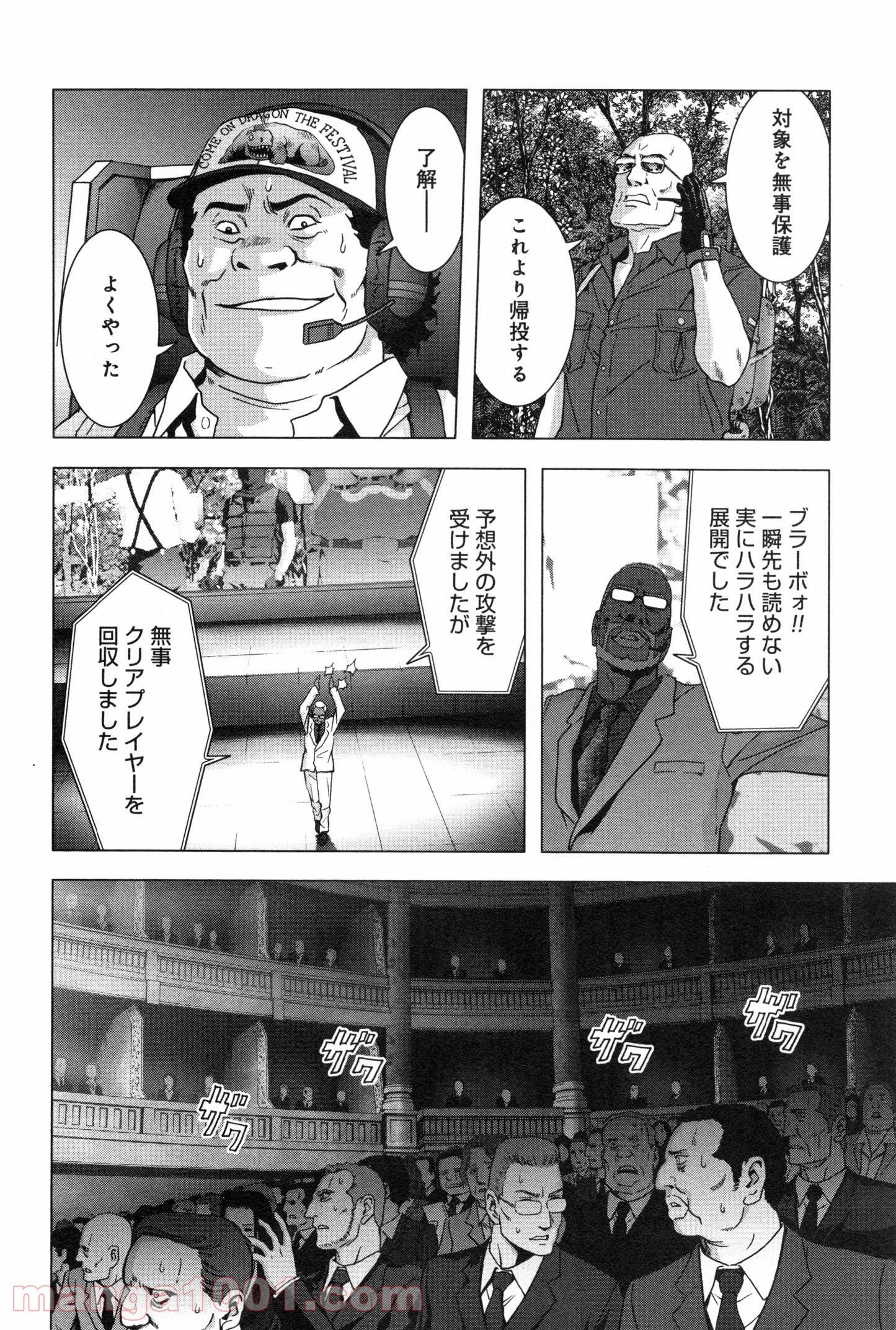 ブトゥーム - 第61話 - Page 34