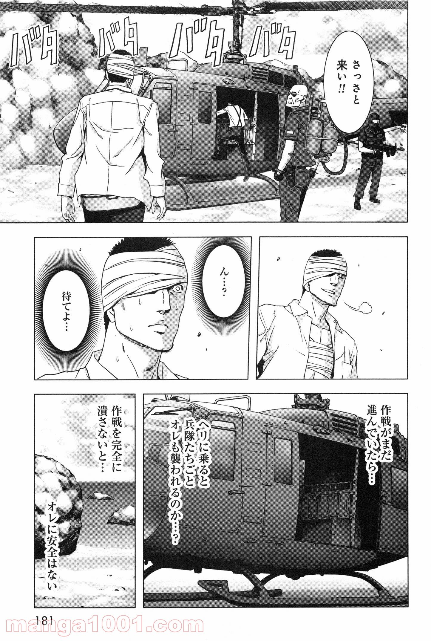 ブトゥーム - 第61話 - Page 35