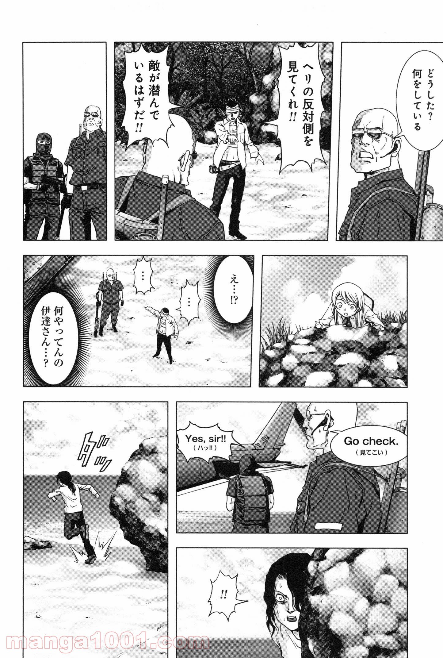 ブトゥーム - 第61話 - Page 36