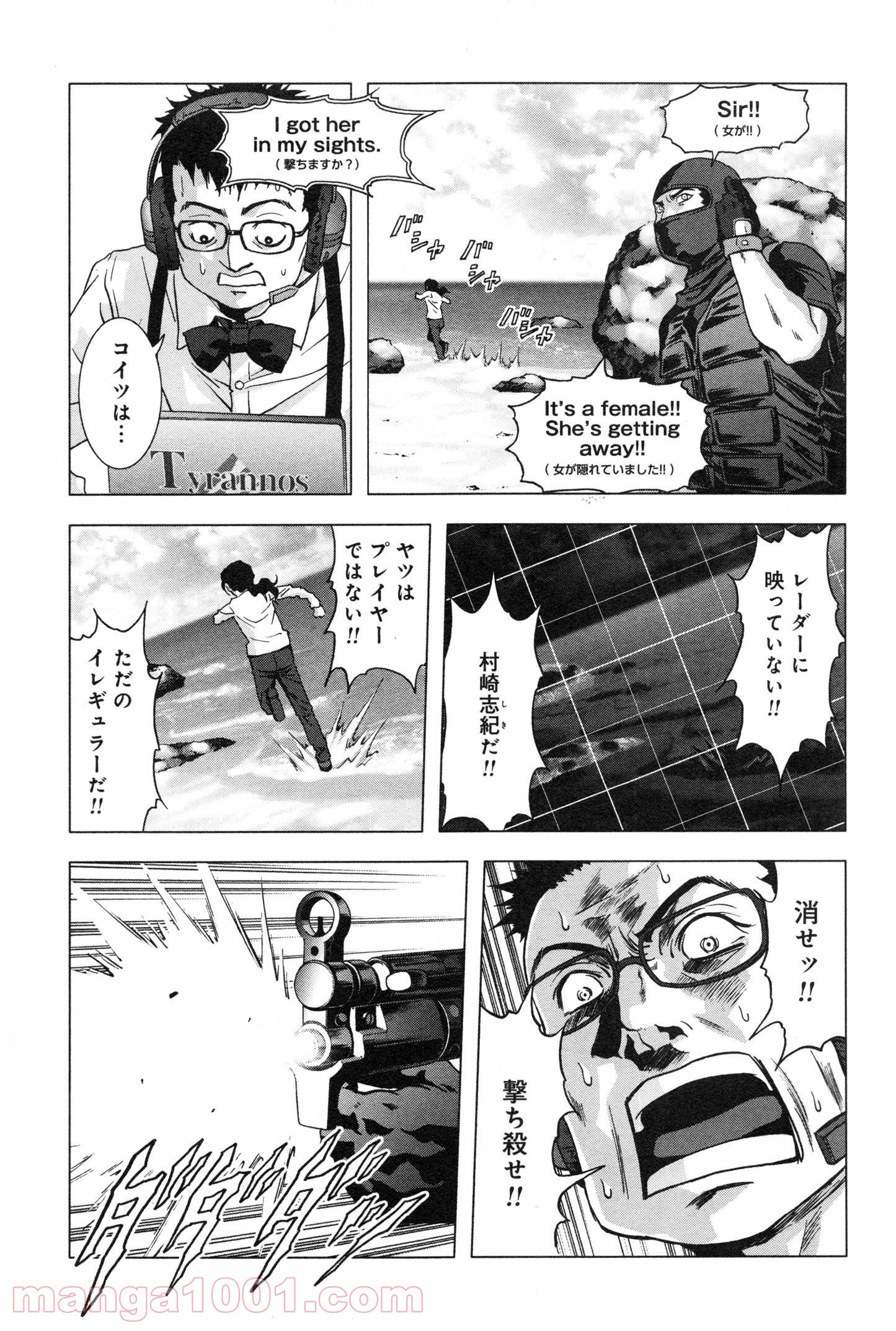 ブトゥーム - 第61話 - Page 37