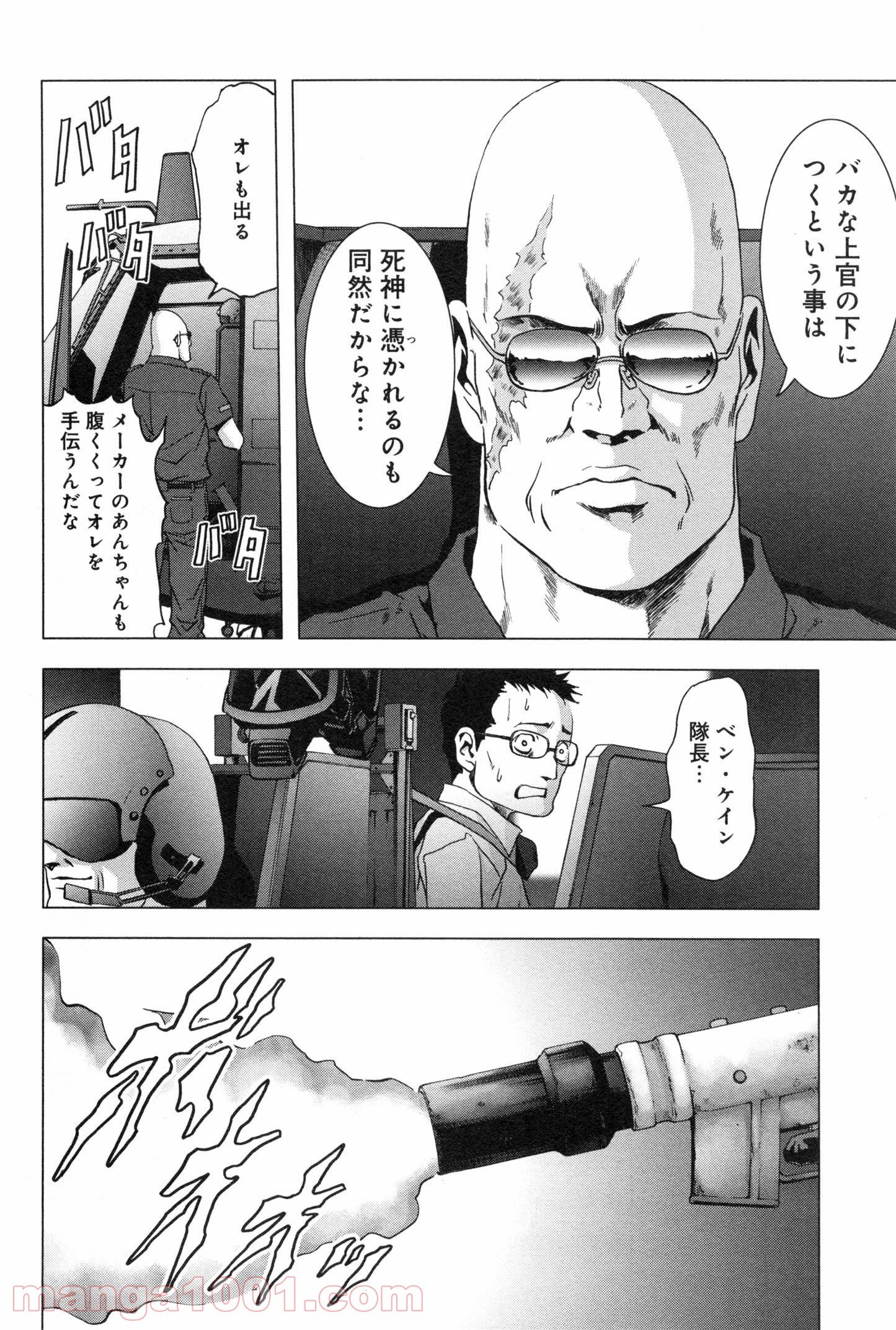 ブトゥーム - 第61話 - Page 10