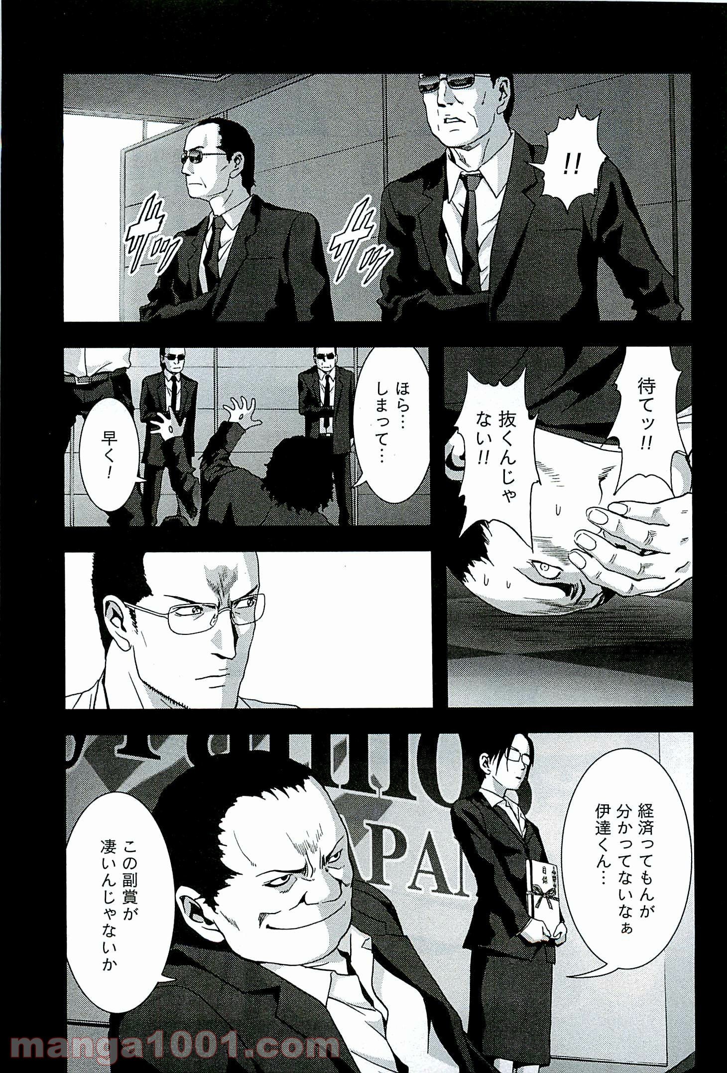 ブトゥーム 第62話 - Trang 11