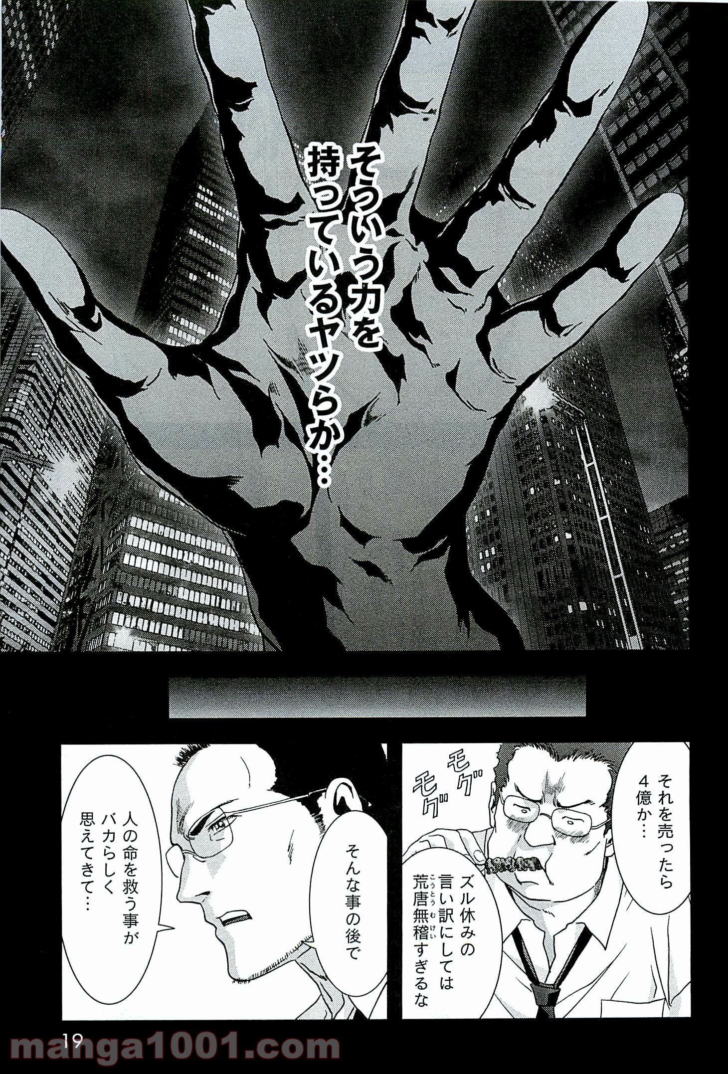 ブトゥーム 第62話 - Trang 13