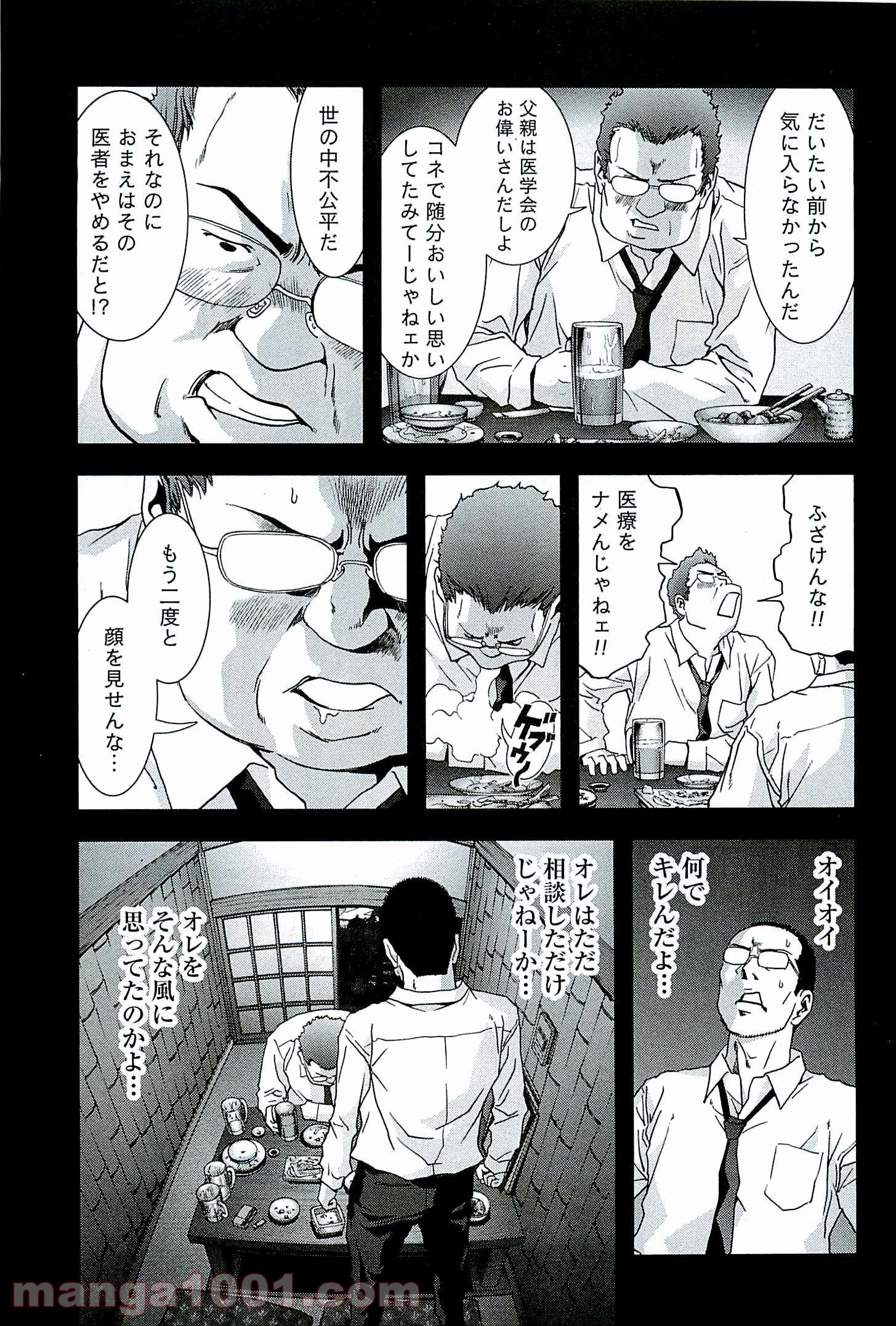 ブトゥーム 第62話 - Trang 15