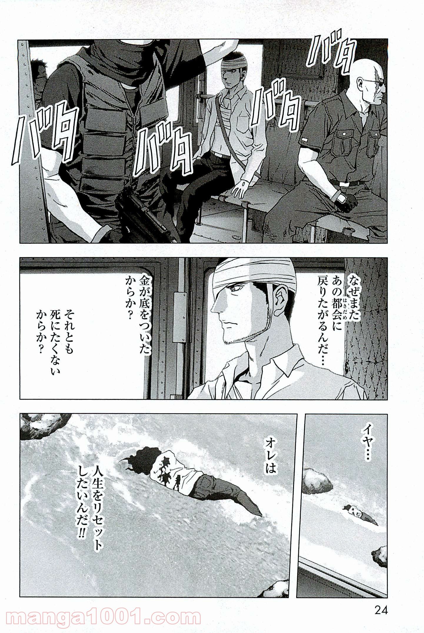 ブトゥーム 第62話 - Trang 18