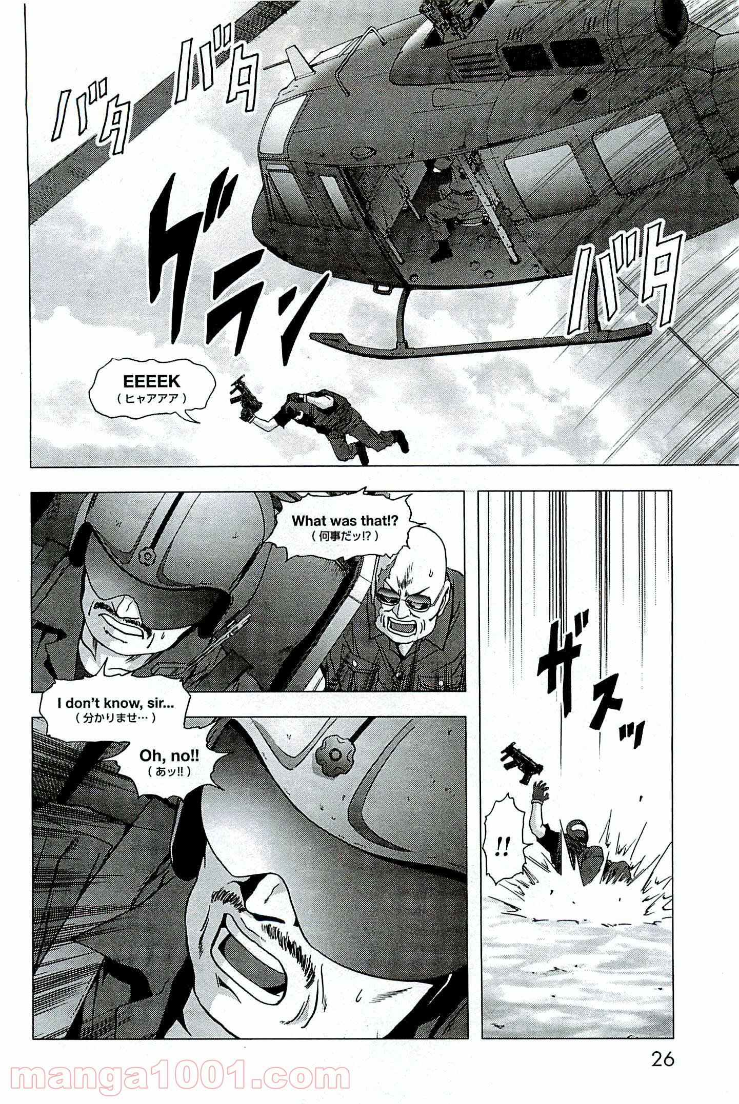 ブトゥーム 第62話 - Trang 20