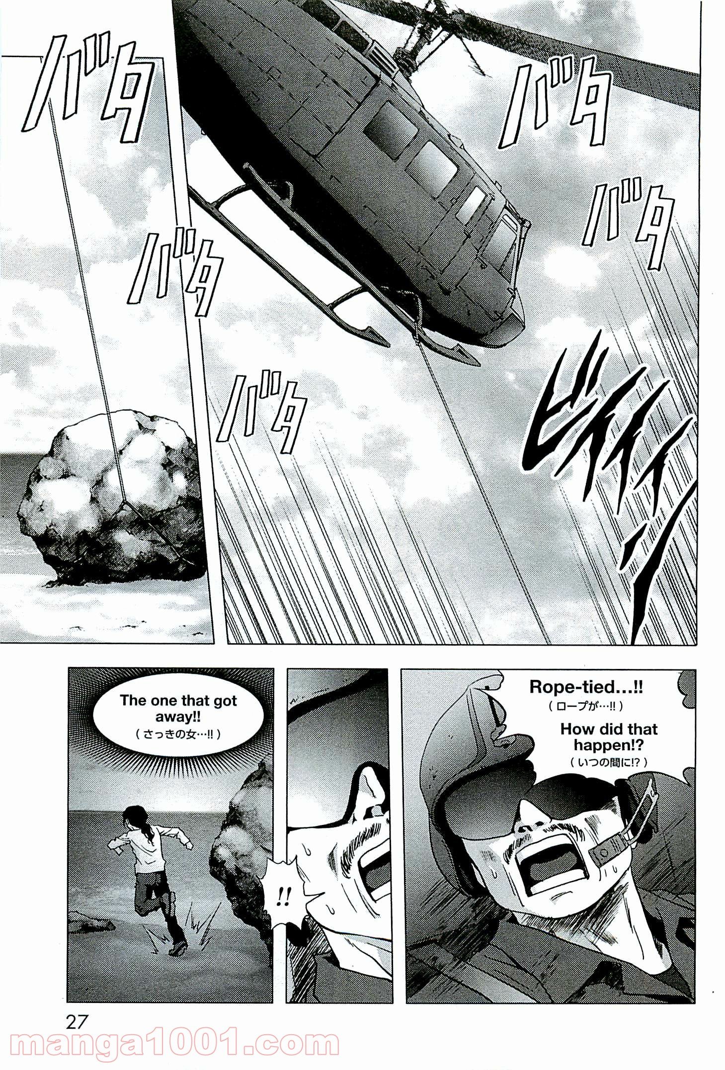 ブトゥーム 第62話 - Trang 21