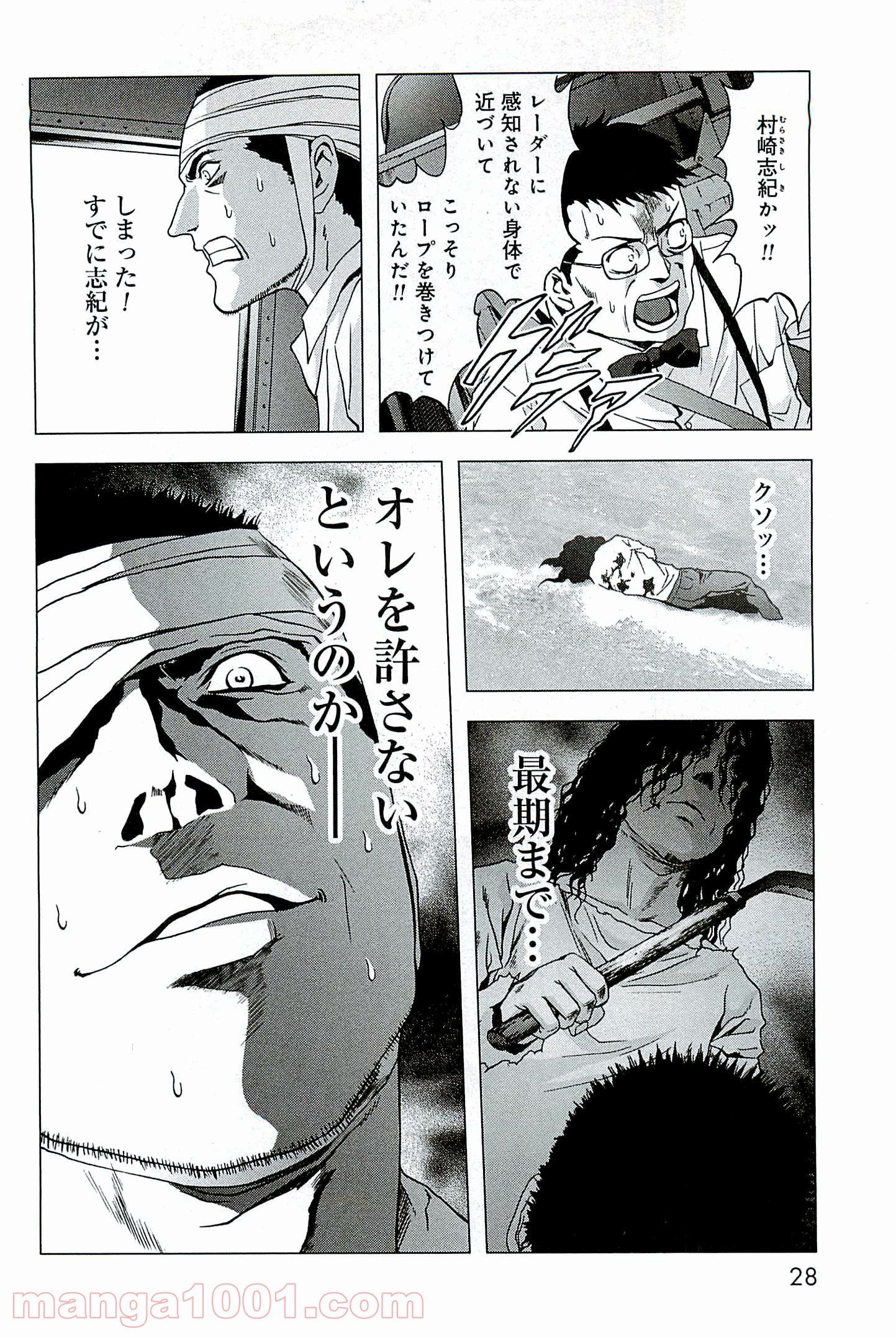 ブトゥーム 第62話 - Trang 22