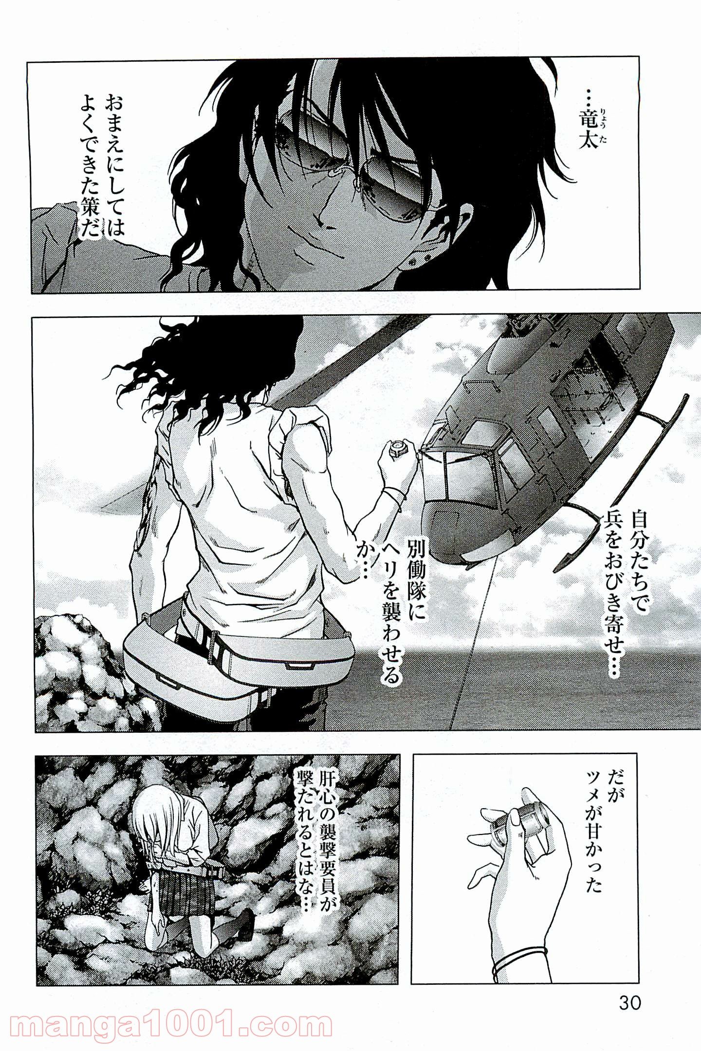 ブトゥーム 第62話 - Trang 24